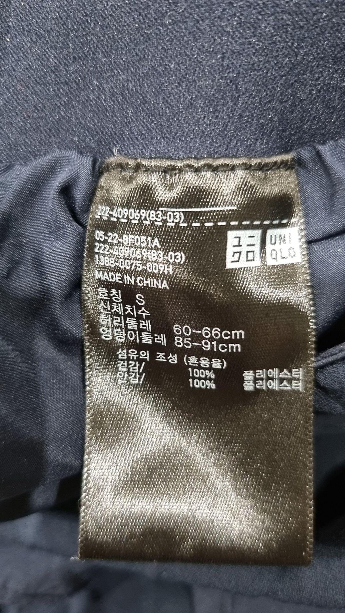 유니클로(UNIQLO) 롱스커트 S