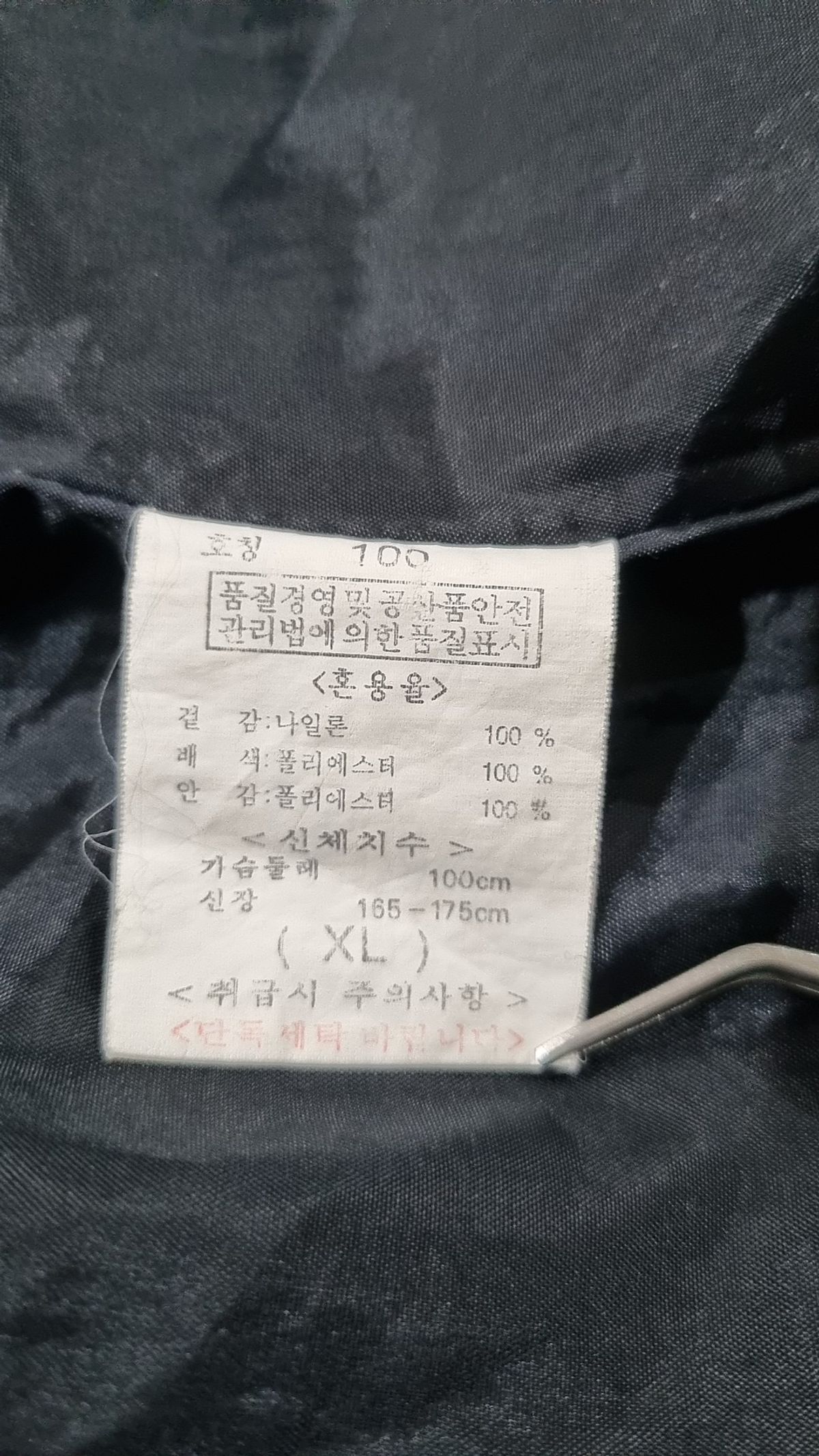 뱅뱅(BANGBANG) 나일론/코치 재킷 100(XL)
