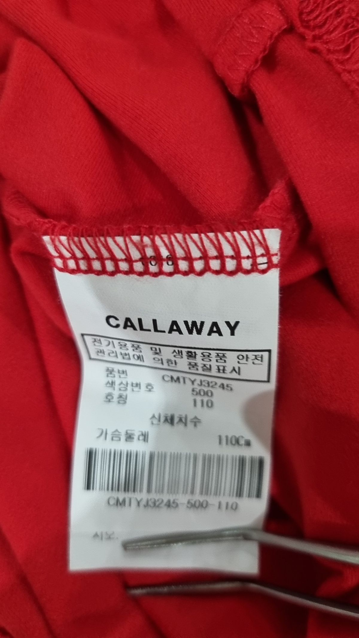 캘러웨이(CALLAWAY) 피케/카라 티셔츠 110