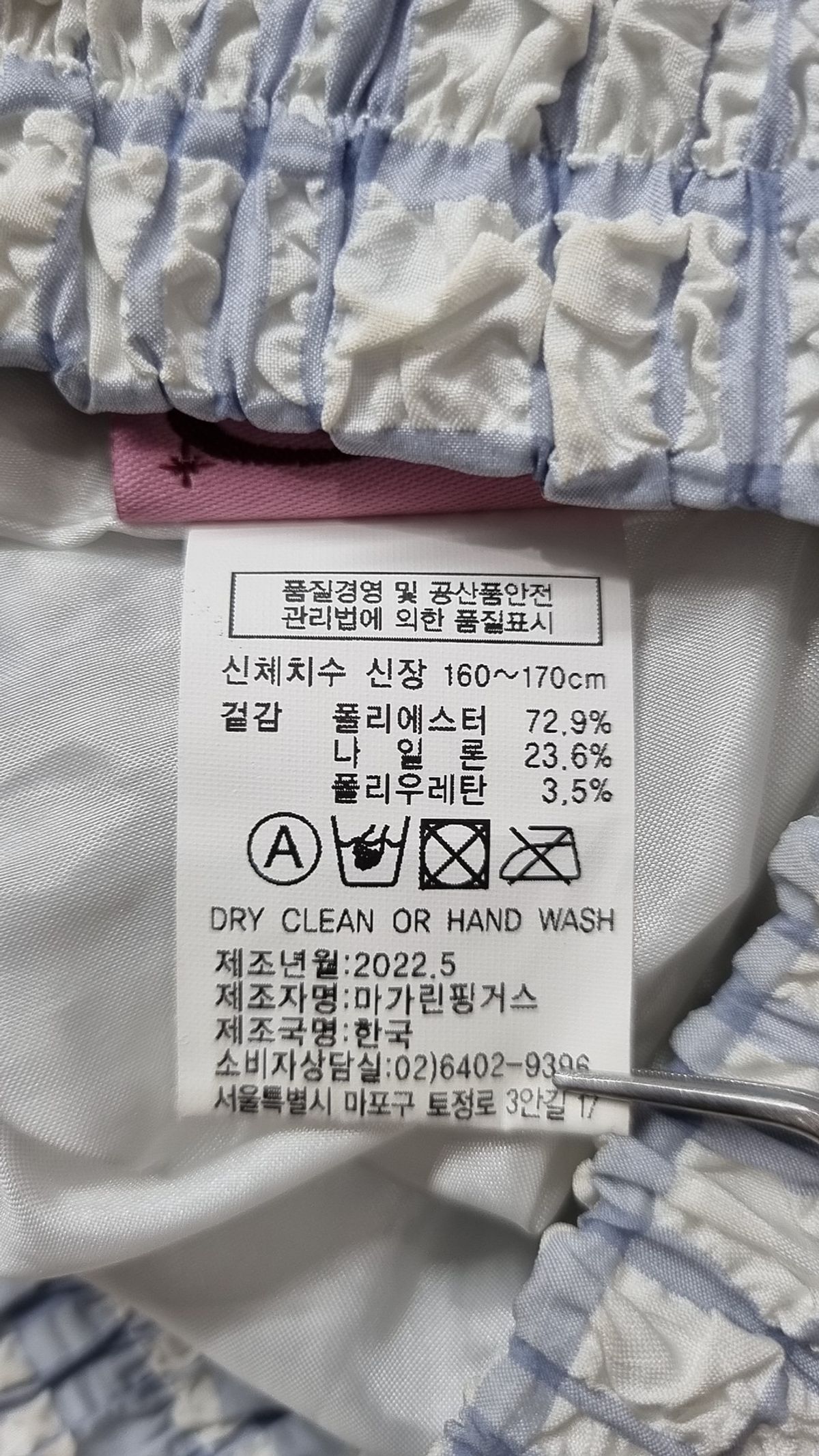 마가린핑거스(MARGARIN FINGERS) 롱스커트 160/170