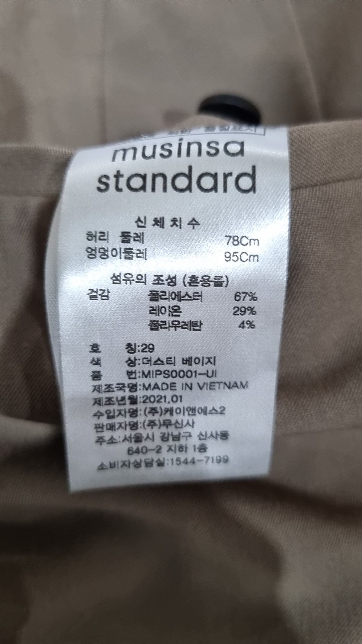 무신사 스탠다드(MUSINSA STANDARD) 테이퍼드 히든 밴딩 크롭 슬랙스 [더스티 베이지] 29