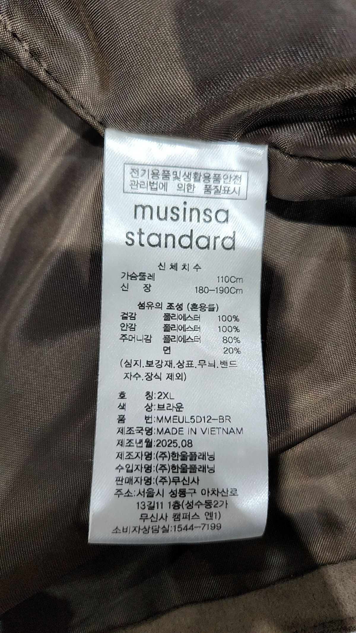 무신사 스탠다드(MUSINSA STANDARD) 기타 점퍼/재킷 XXL