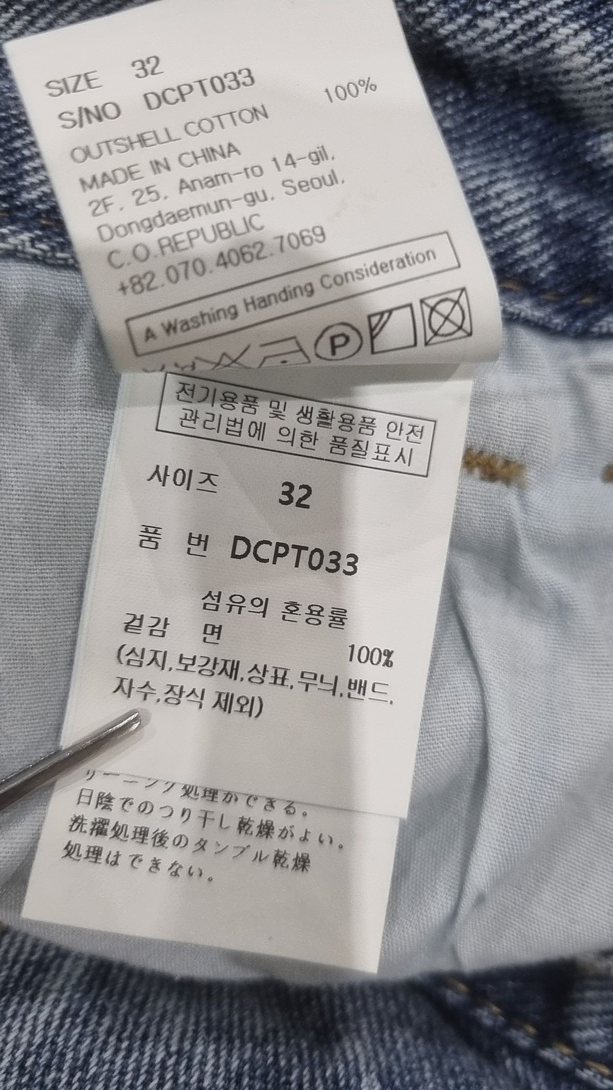 데케트(DECET) Curved Wide Jeans DCPT033Blue 32