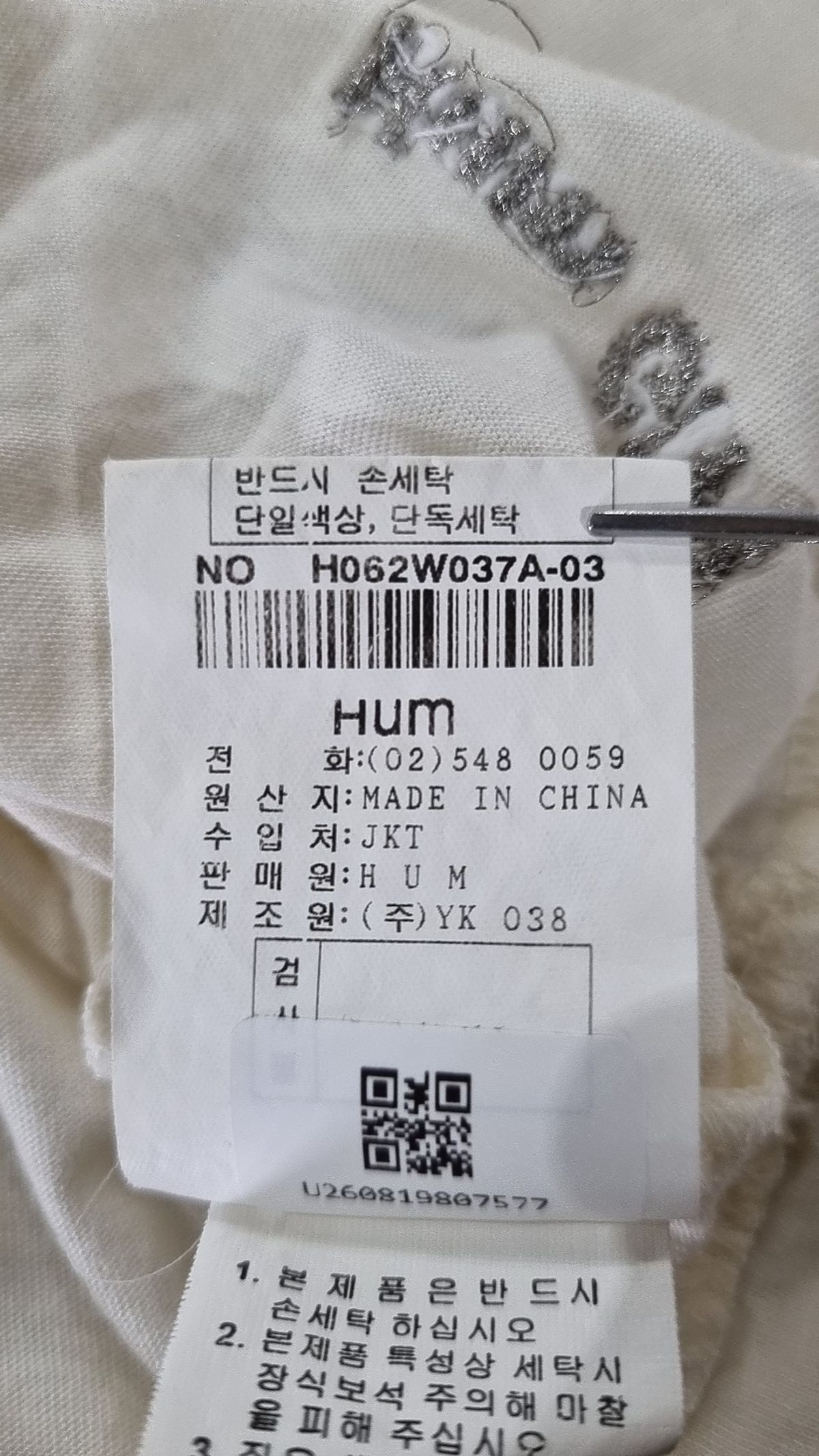 흄(HUM) 반소매 티셔츠 85