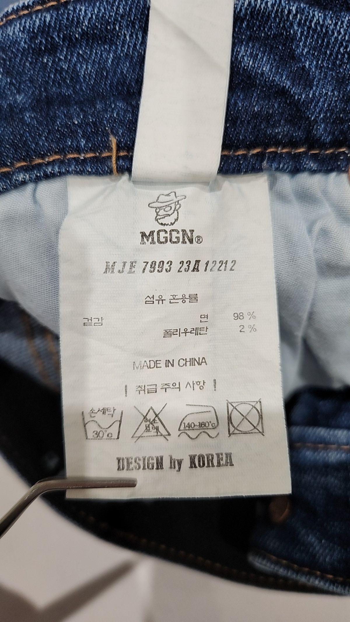 맥우드건(MAGOODGAN) 롱스커트 S