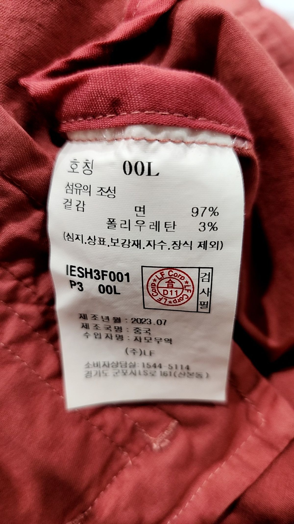 일꼬르소(IL CORSO) 나일론/코치 재킷 L