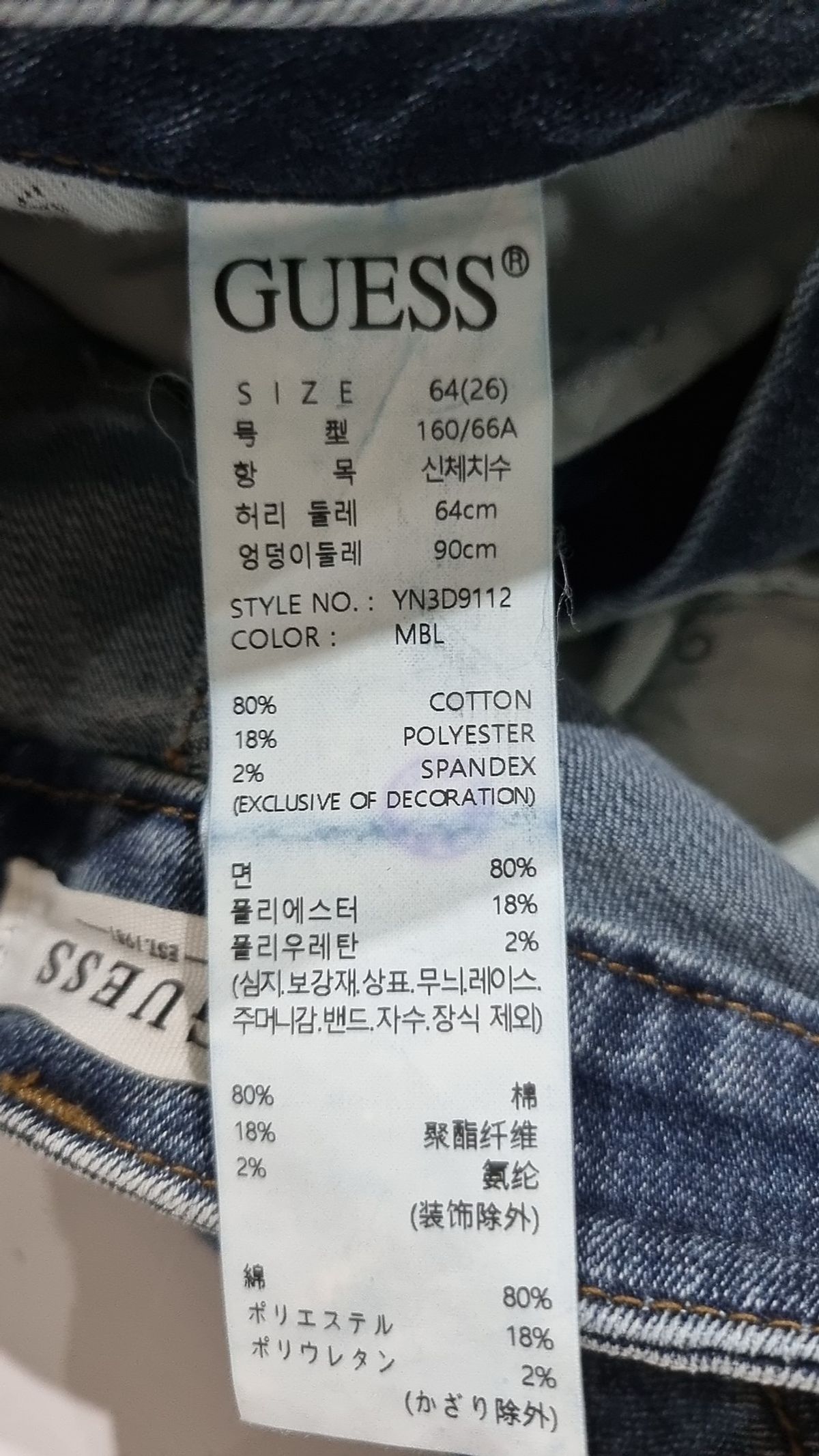 게스(GUESS) 여성 MBL톤 슬림 붓컷 26