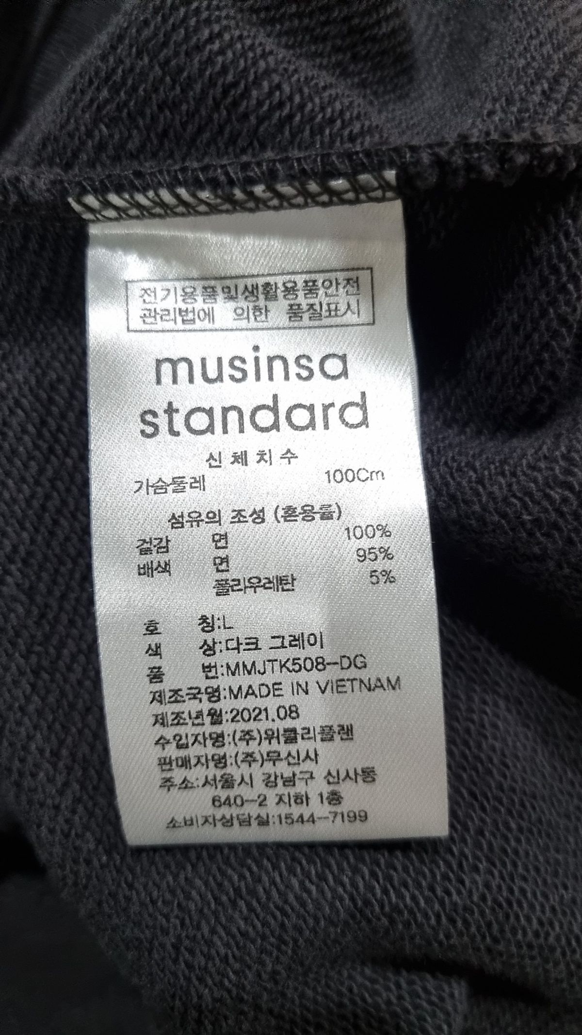 무신사 스탠다드(MUSINSA STANDARD) 헤비웨이트 오버사이즈 스웨트셔츠 [다크 그레이] L