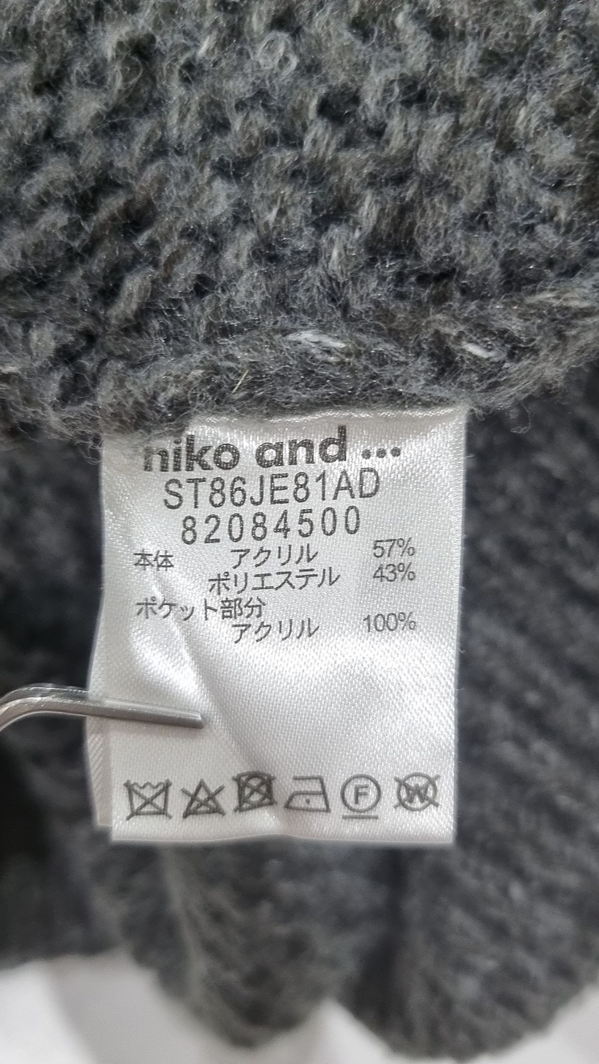 니코앤드(NIKO AND) 카디건 4