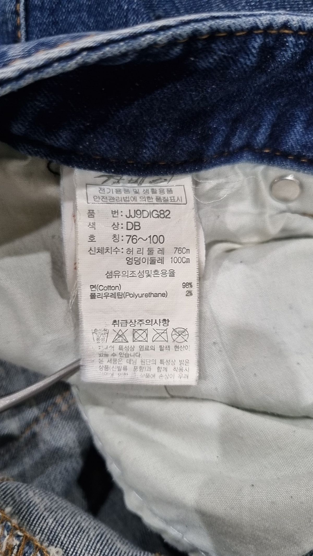 잠뱅이(JAMBANGEE) 여성 기획 기본워싱 기모 일자 데님 다크블루 JJ9DIG82-DB 30