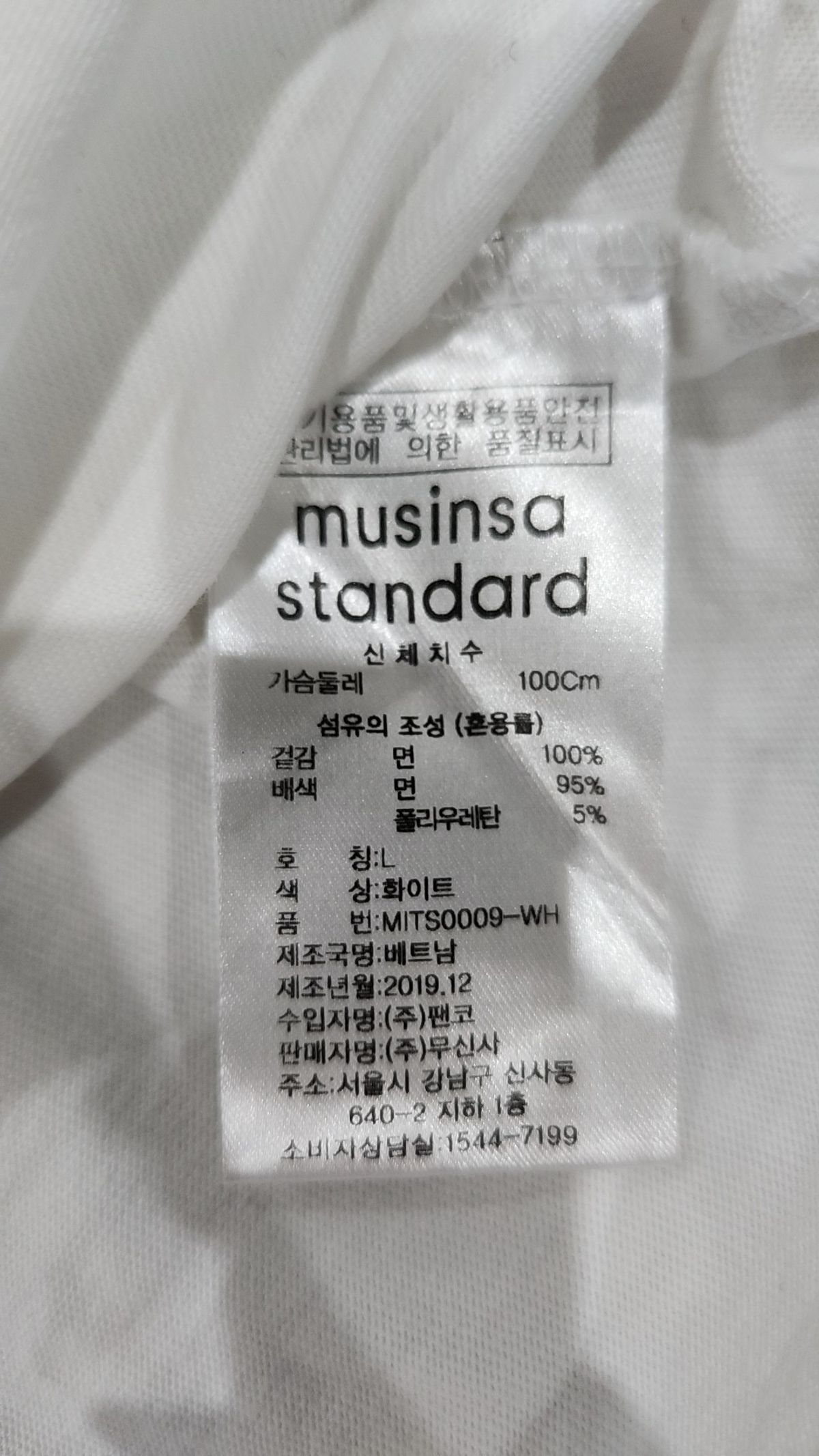 무신사 스탠다드(MUSINSA STANDARD) 긴소매 티셔츠 L