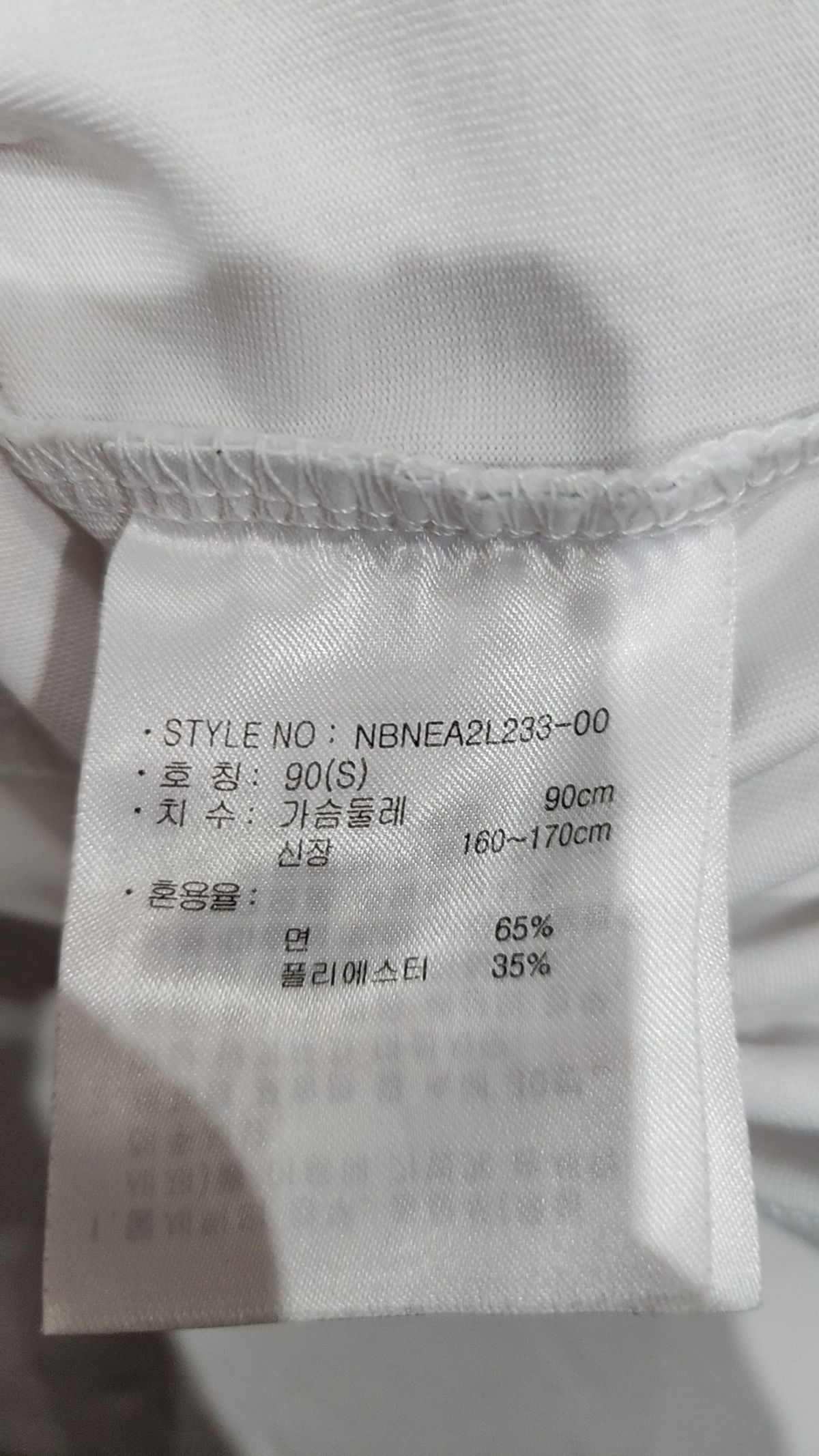 뉴발란스(NEW BALANCE) 반소매 티셔츠 90(S)