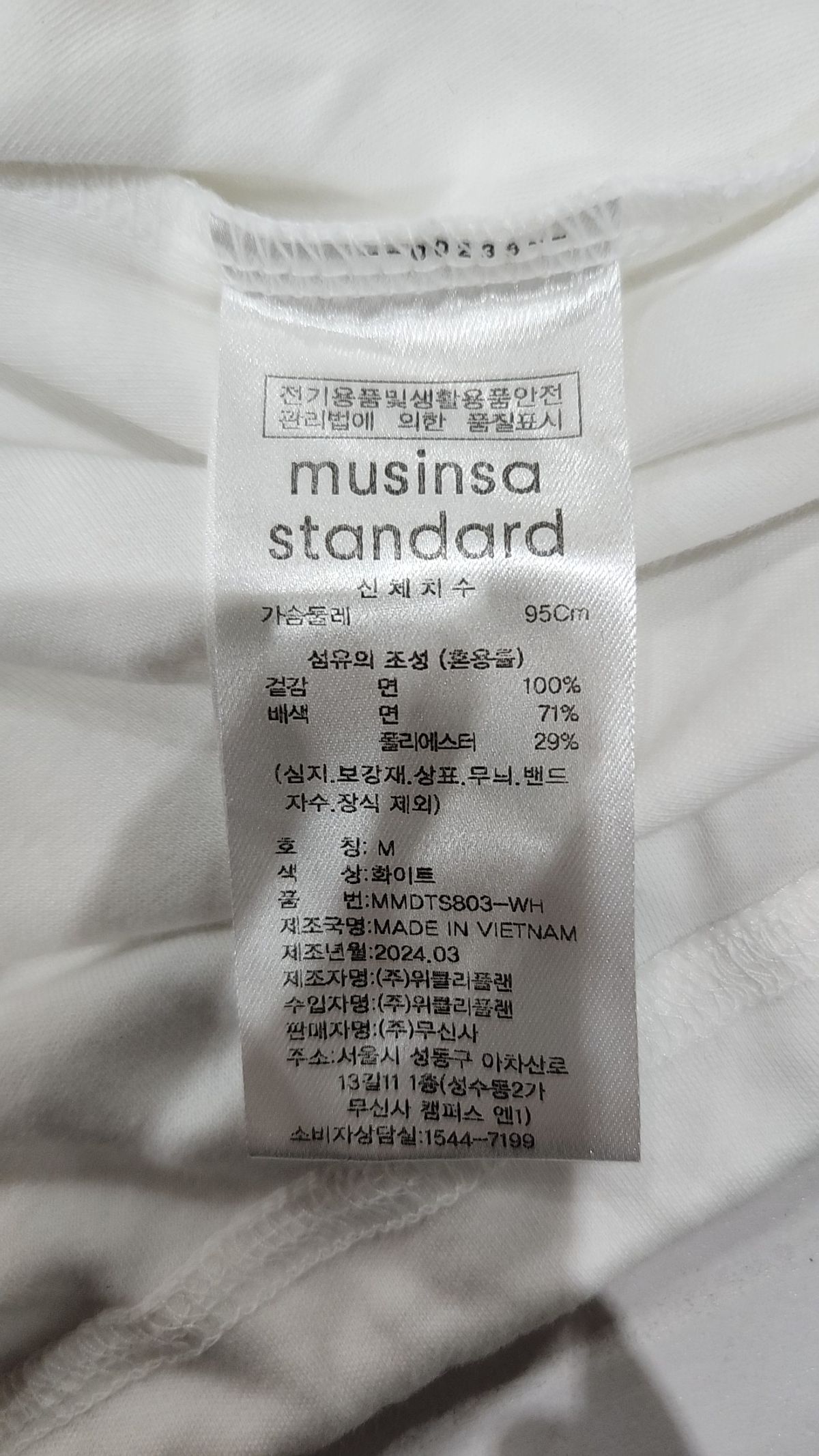 무신사 스탠다드(MUSINSA STANDARD) 반소매 티셔츠 M