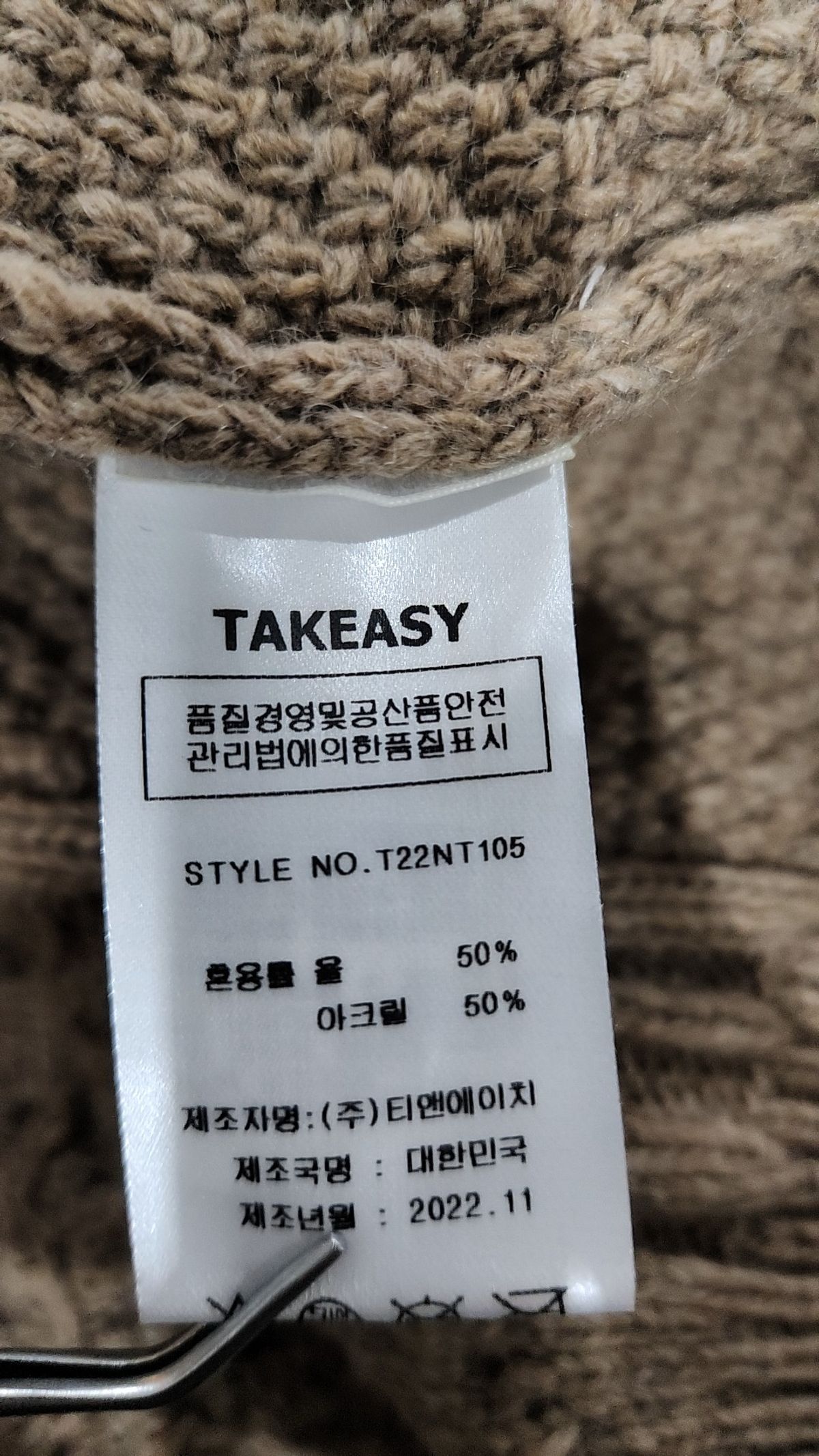 테이크이지(TAKEASY) 램스울 피셔맨 슬립오버(브라운) L