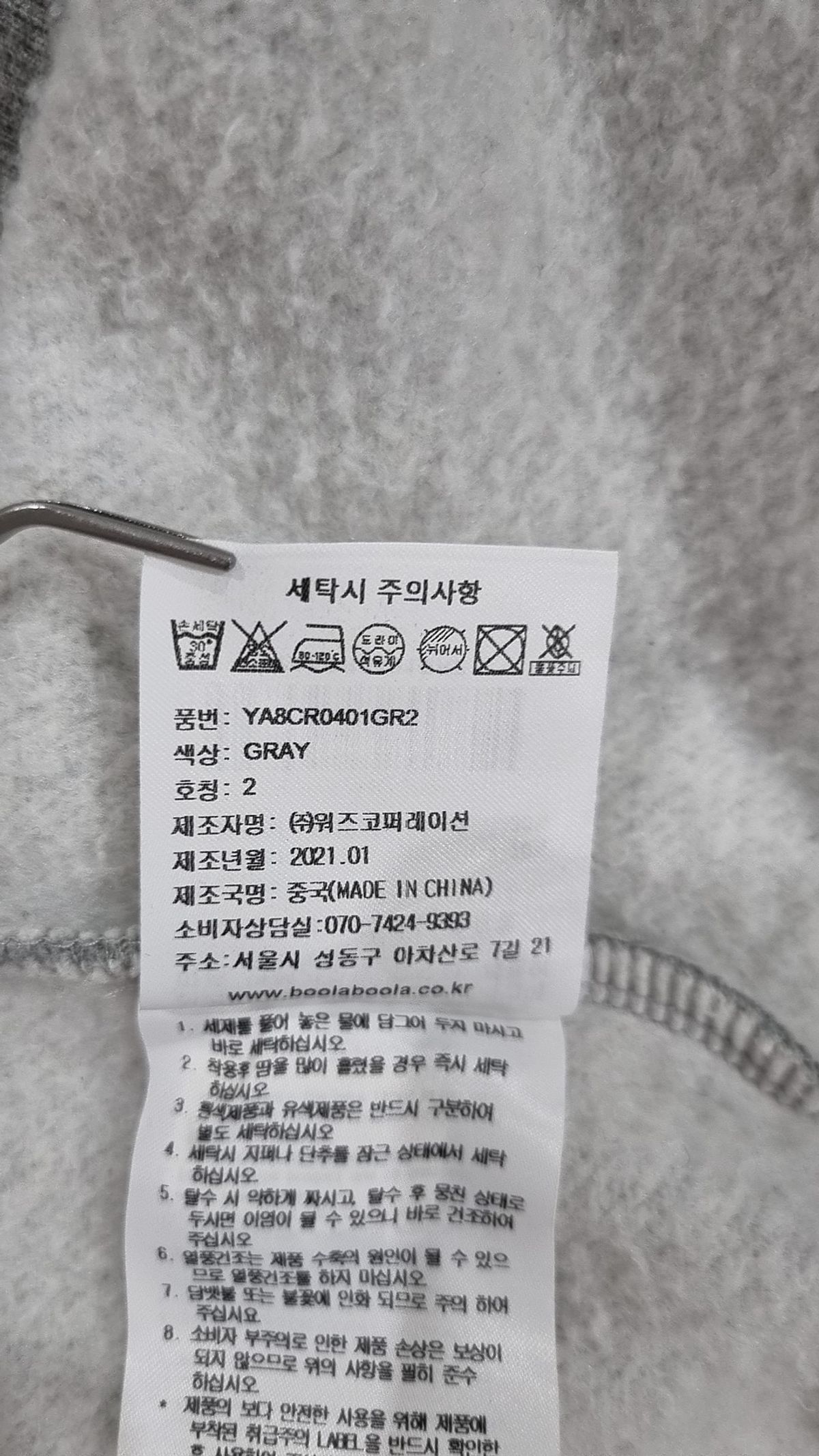 예일(YALE) 맨투맨/스웨트셔츠 M