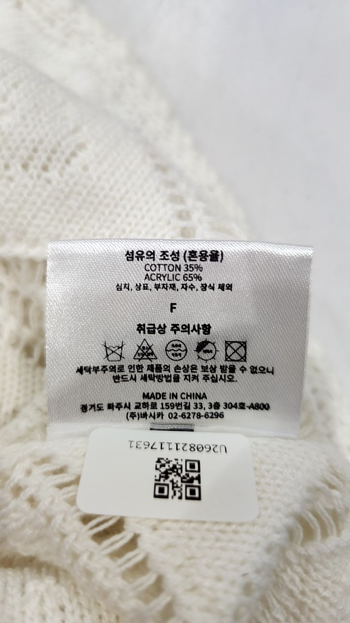 바시카(BASIKA) 기타 상의 FREE