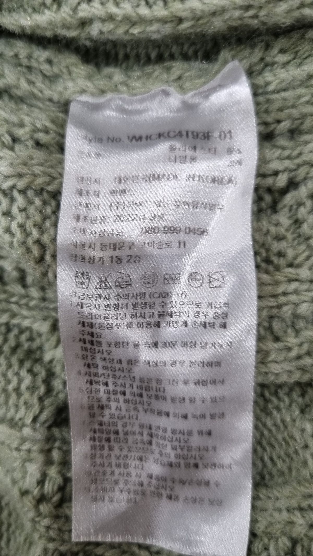 후아유(WHO.A.U) 카디건 S