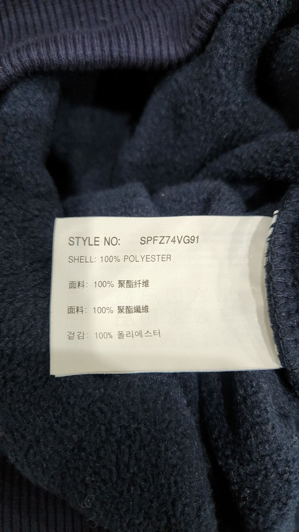스파오(SPAO) 플리스 S