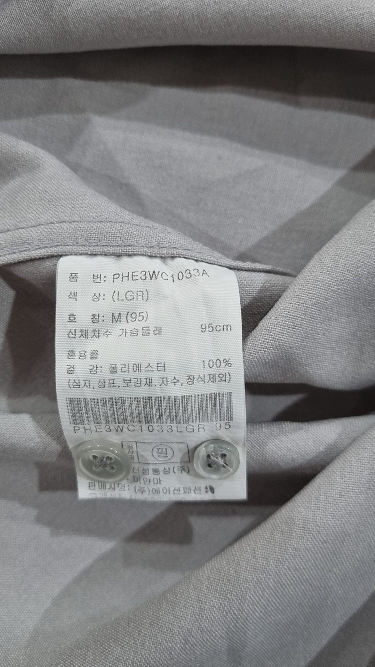 폴햄(POLHAM) 캐주얼 셔츠 M