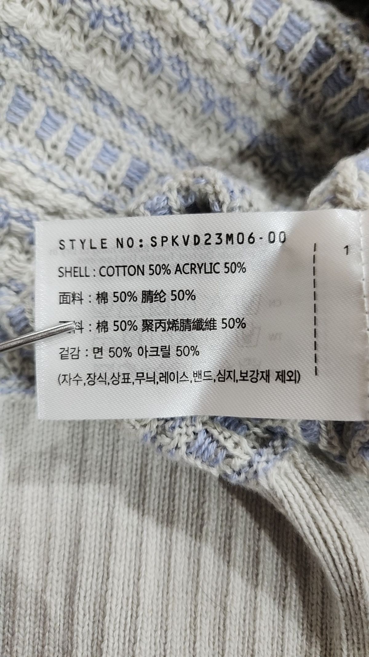 스파오(SPAO) 베스트 M