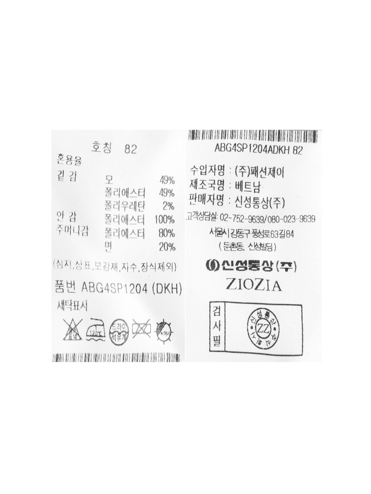 지오지아(ZIOZIA) 남성 크리스피노 솔리드 수트 팬츠 다크카키_ABG4SP1204DKH