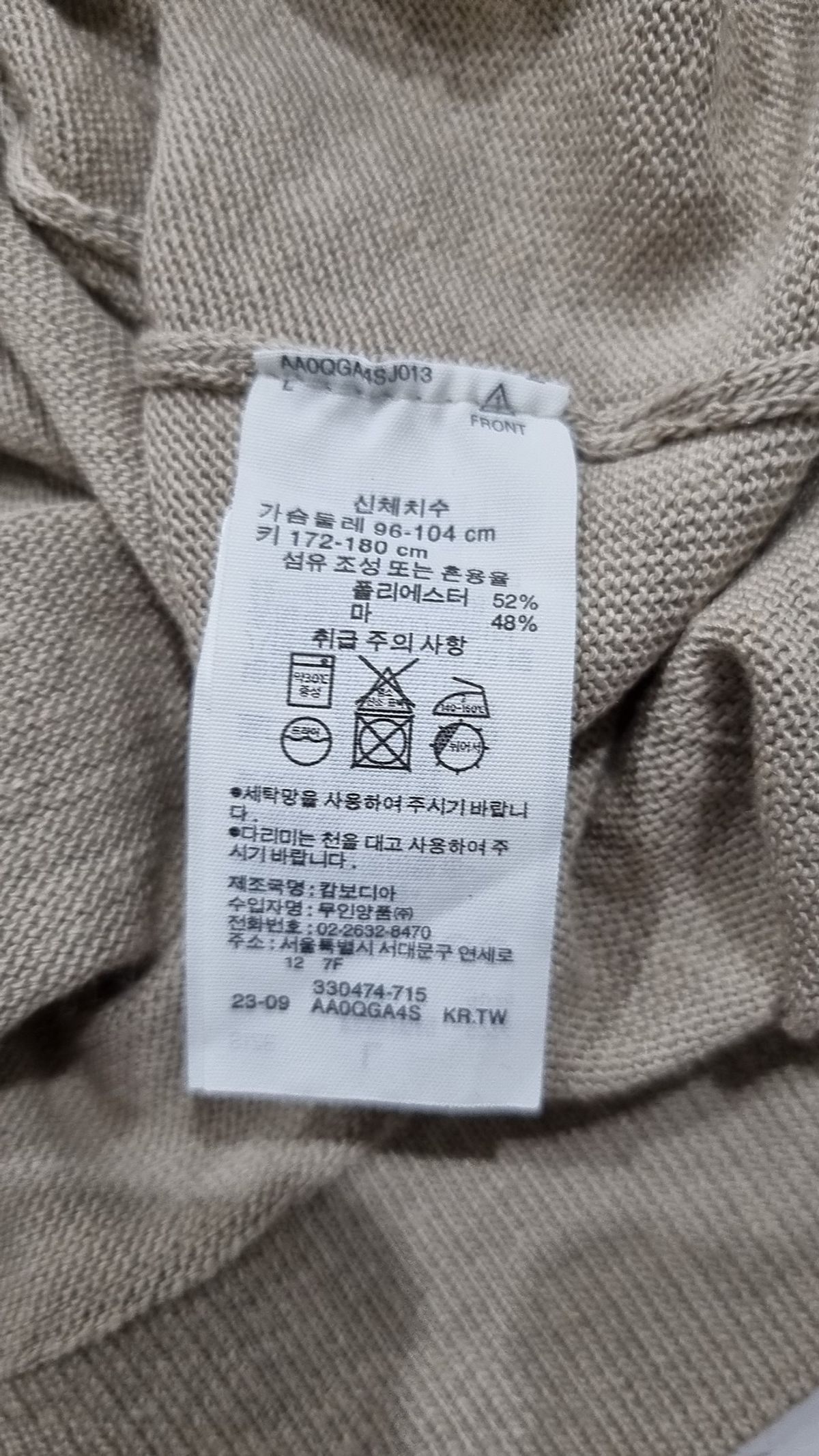 무인양품(MUJI) 니트/스웨터 L