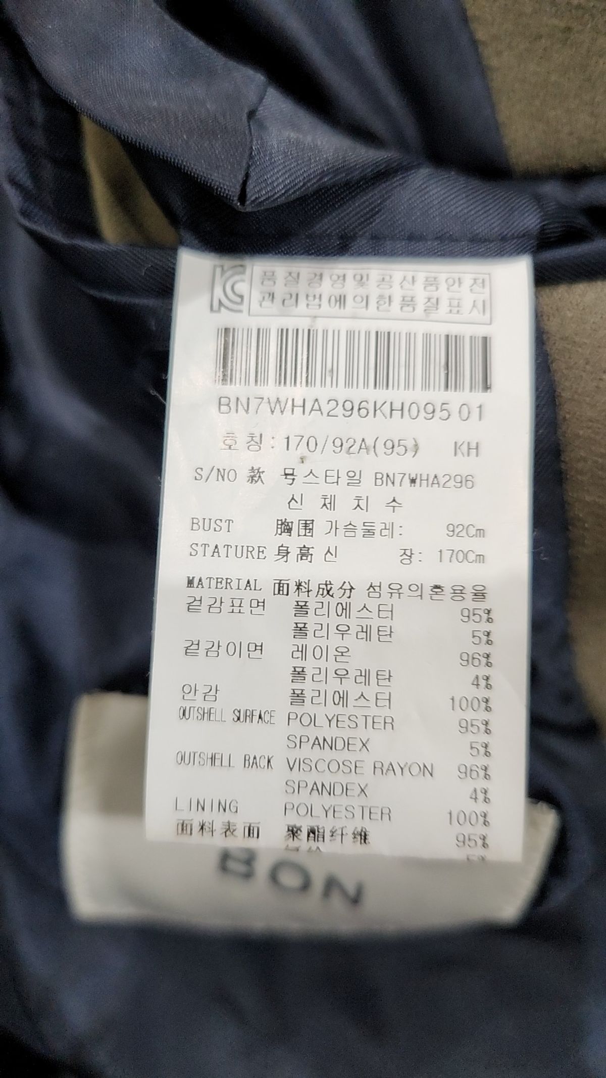 본(BON) 겨울 기타 코트 95