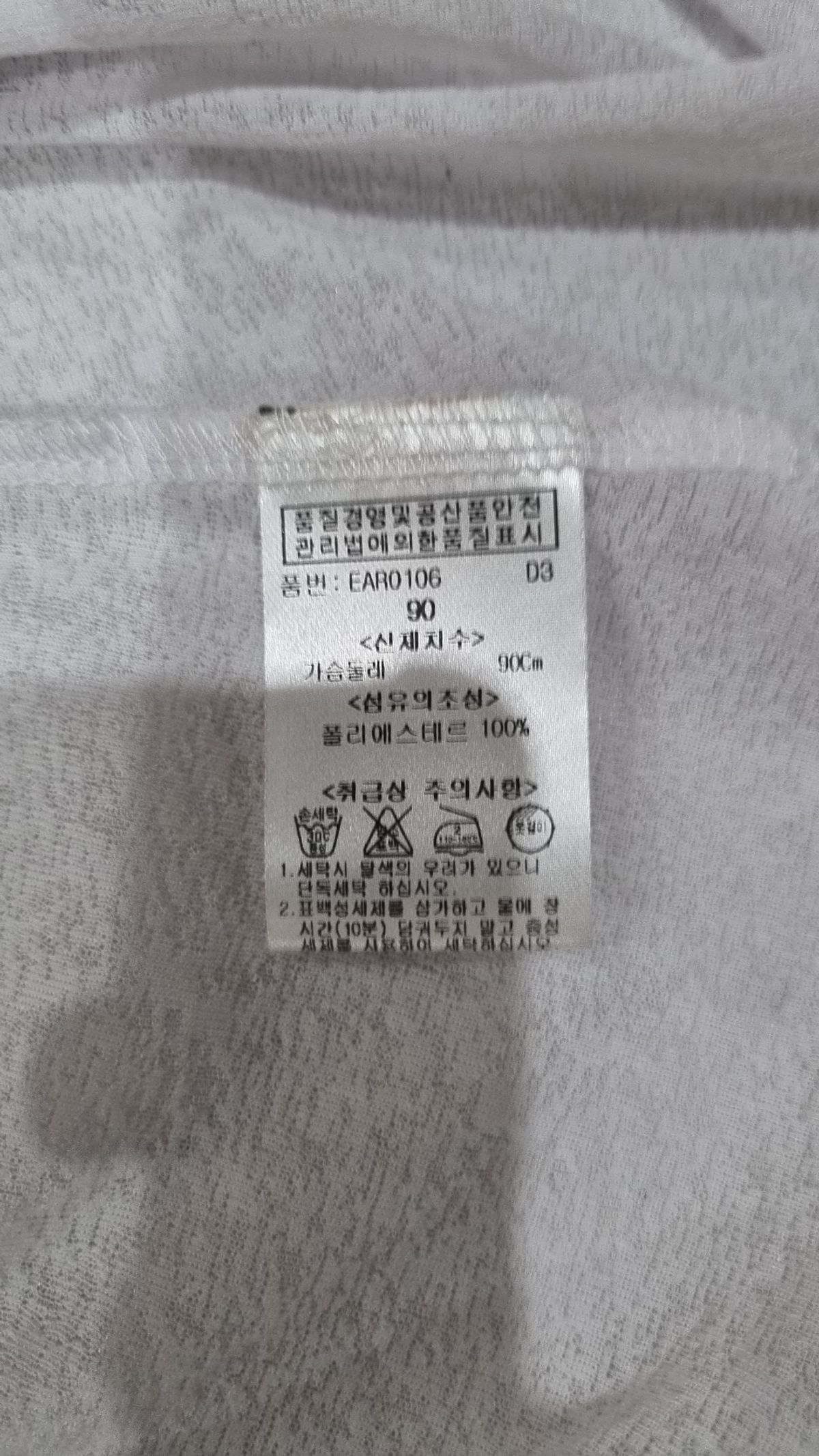 비와이씨(BYC) 카디건 90