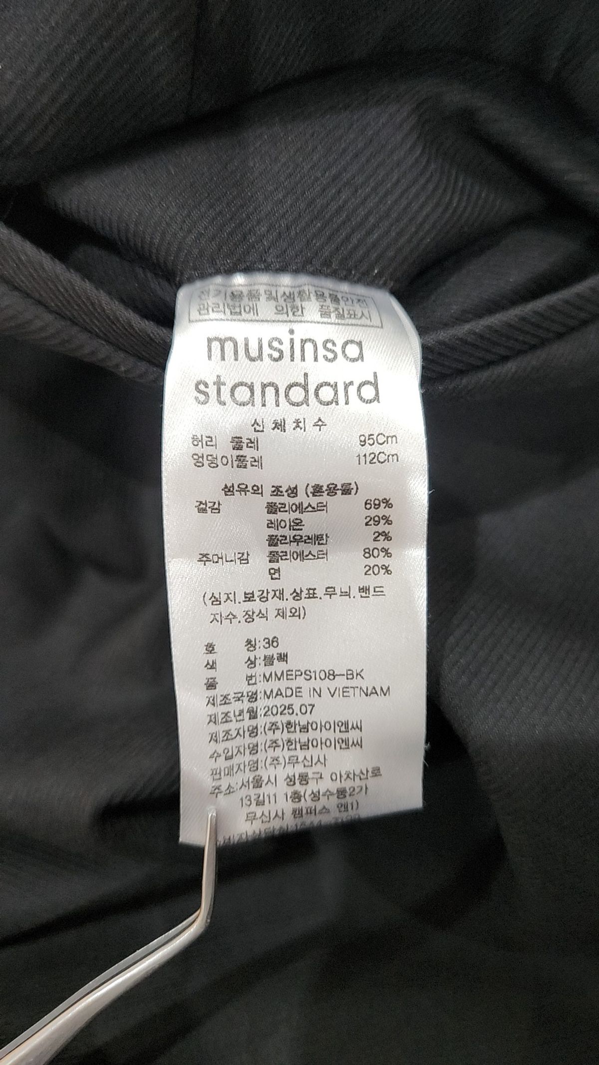 무신사 스탠다드(MUSINSA STANDARD) 슈트 팬츠/슬랙스 36