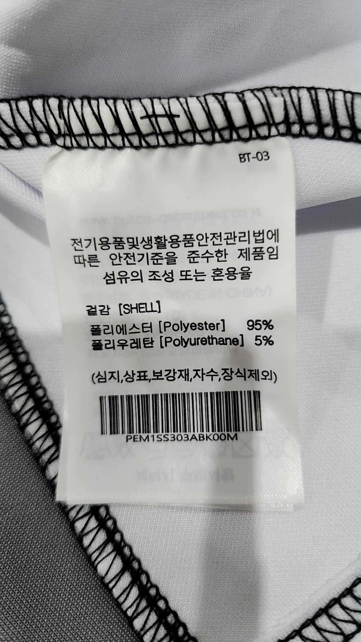 핍스마트(PHYPS MART) 반소매 티셔츠 M