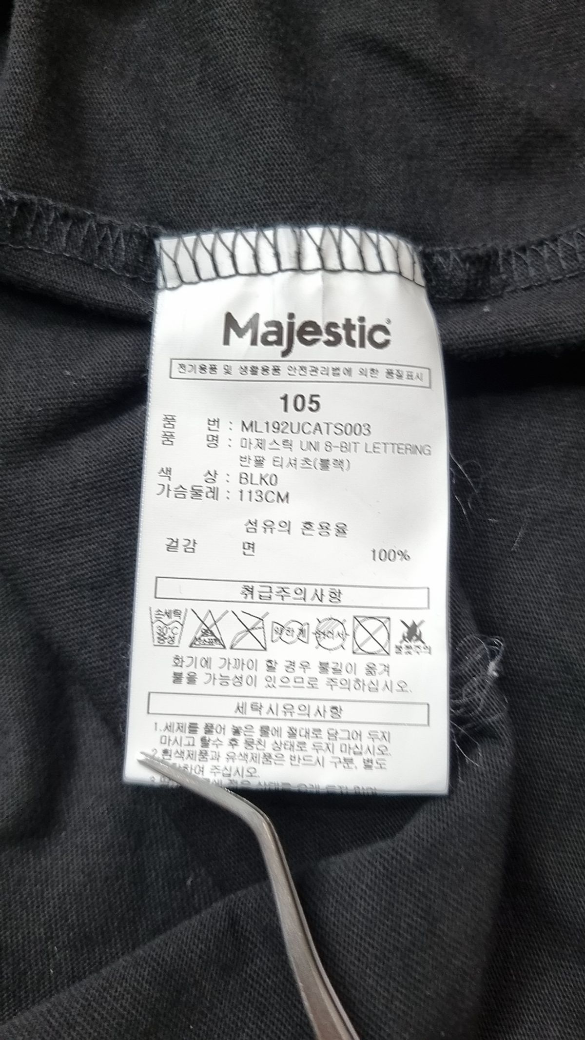 마제스틱(MAJESTIC) ML192UCATS003 UNI 8-BIT LETTERING 반팔티 (블랙) 105