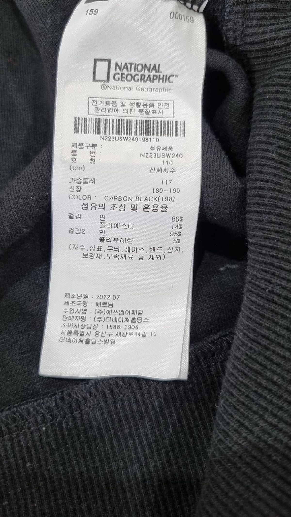 내셔널지오그래픽(NATIONALGEOGRAPHIC) N223USW240 시티익스플로어 아트웍 세미 루즈핏 맨투맨 티셔츠 CARBON BLACK 110