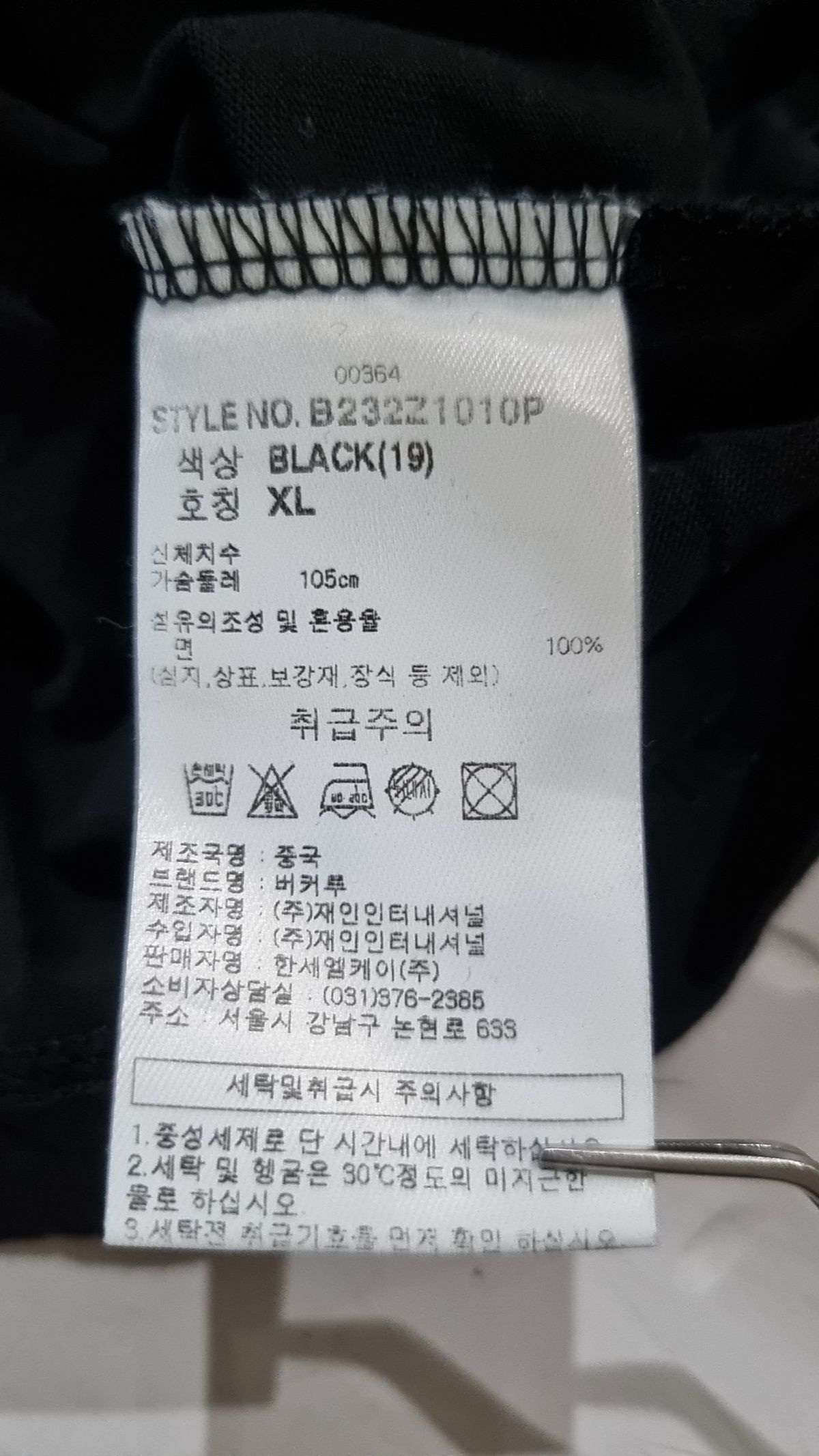 버커루(BUCKAROO) 반소매 티셔츠 XL