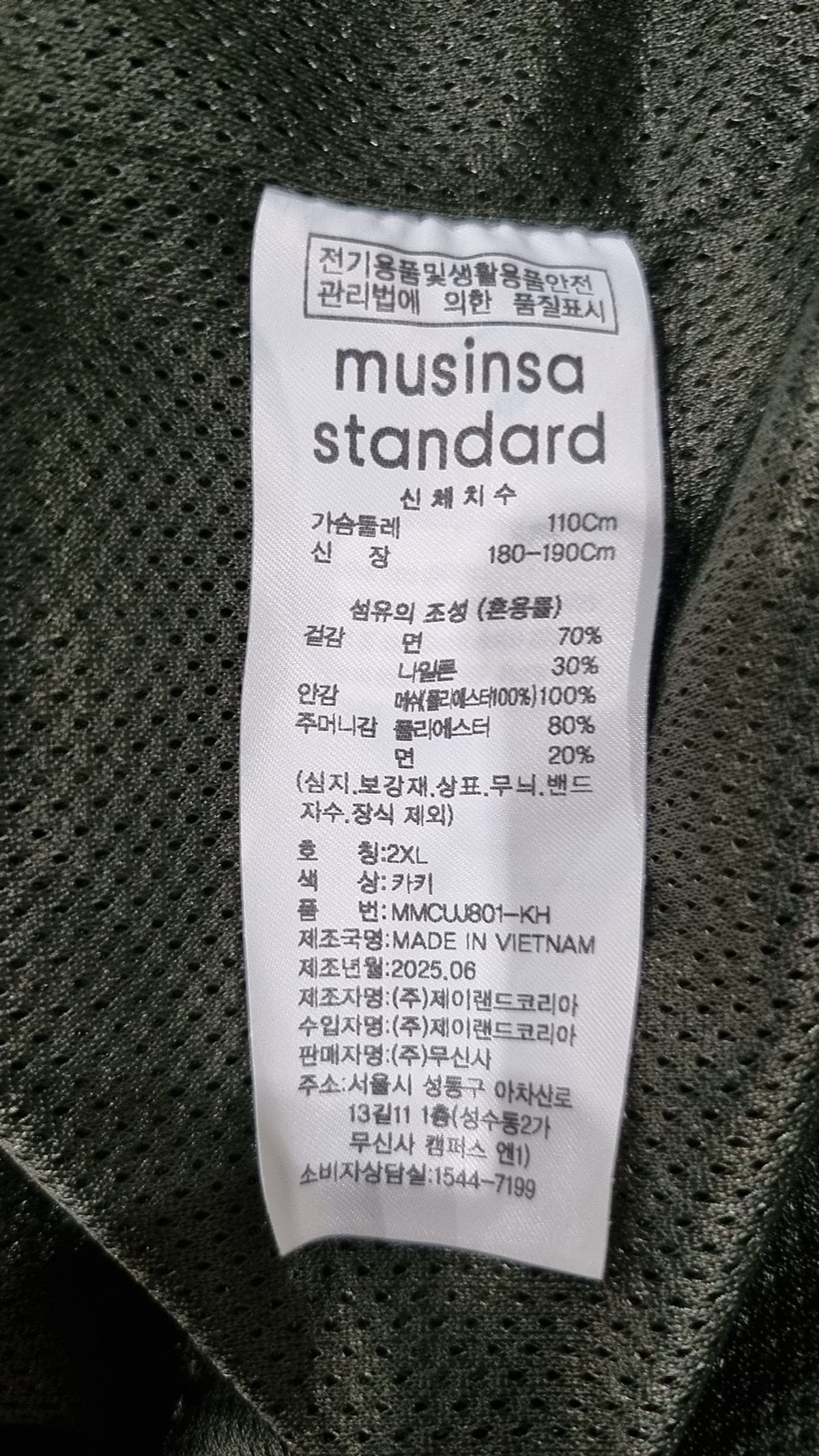 무신사 스탠다드(MUSINSA STANDARD) 기타 점퍼/재킷 XXL