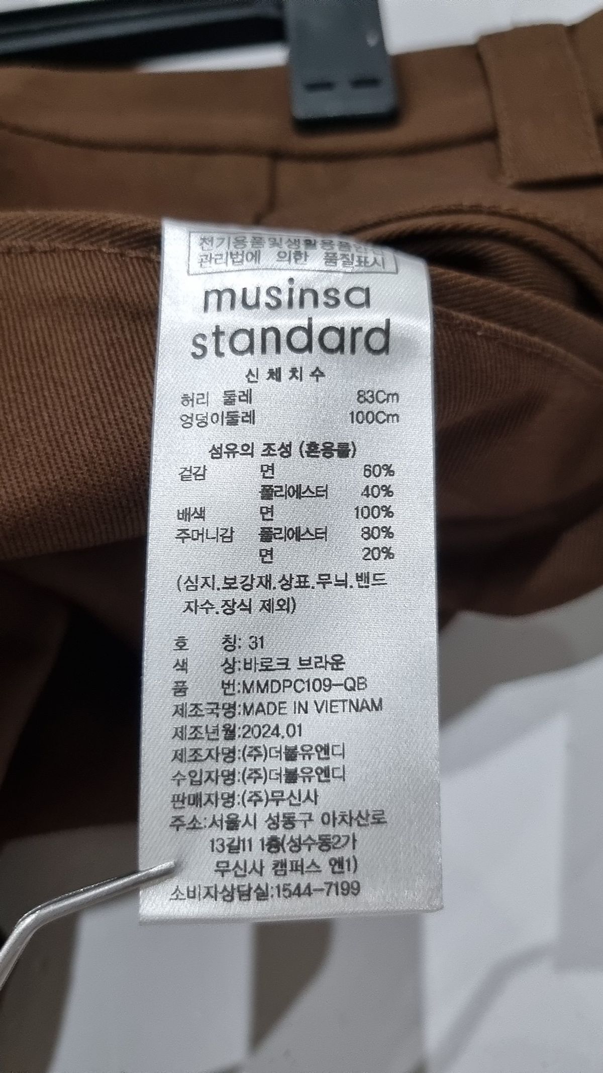 무신사 스탠다드(MUSINSA STANDARD) 코튼 팬츠 31