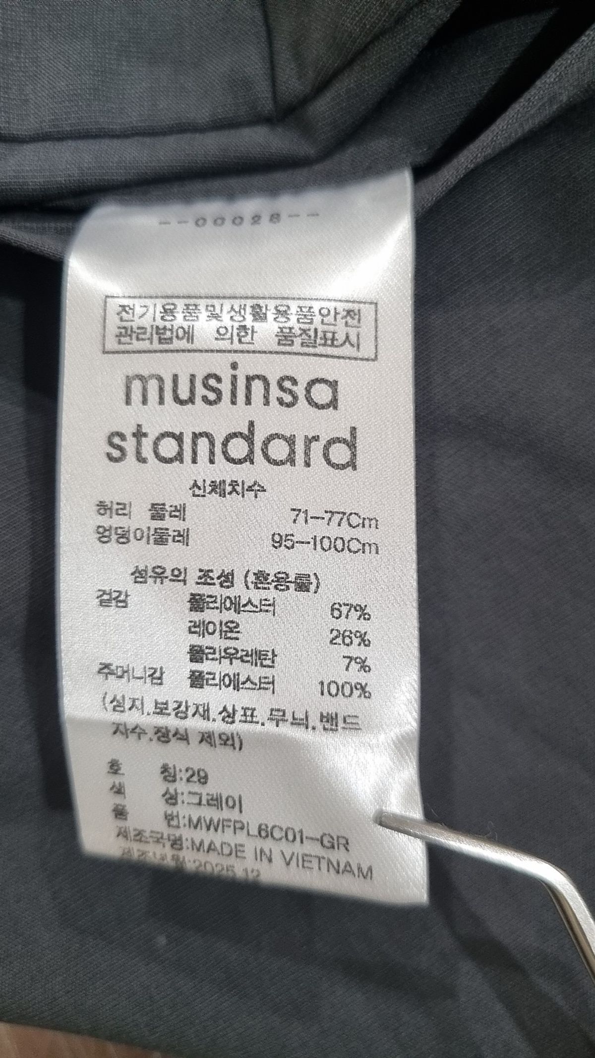 무신사 스탠다드(MUSINSA STANDARD) 슈트 팬츠/슬랙스 29