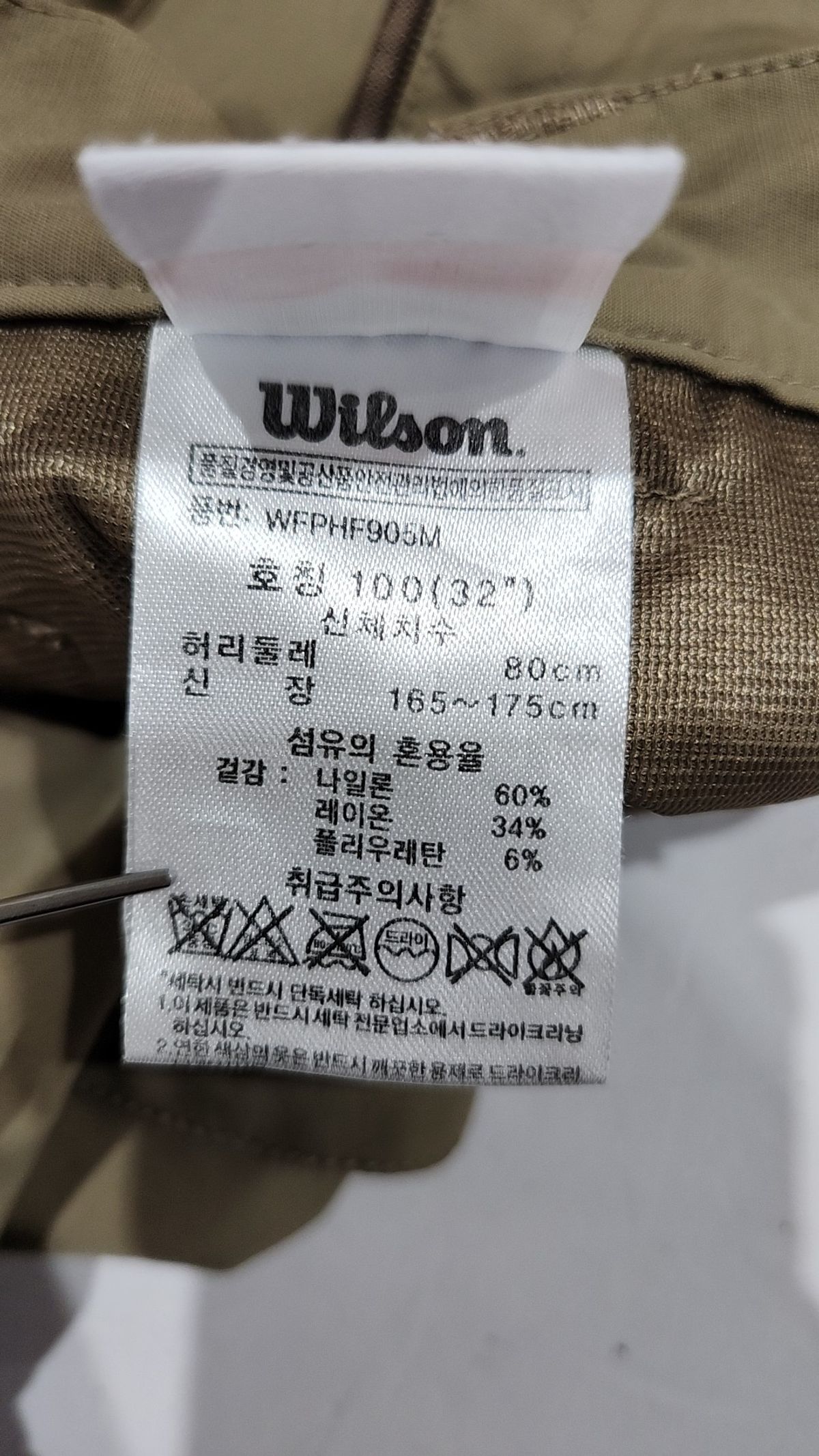 윌슨(WILSON) 코튼 팬츠 100