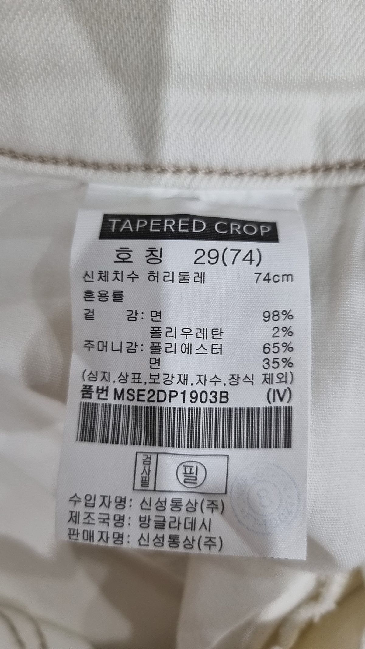 베러데님(BETTER DENIM) 청/데님 팬츠 29