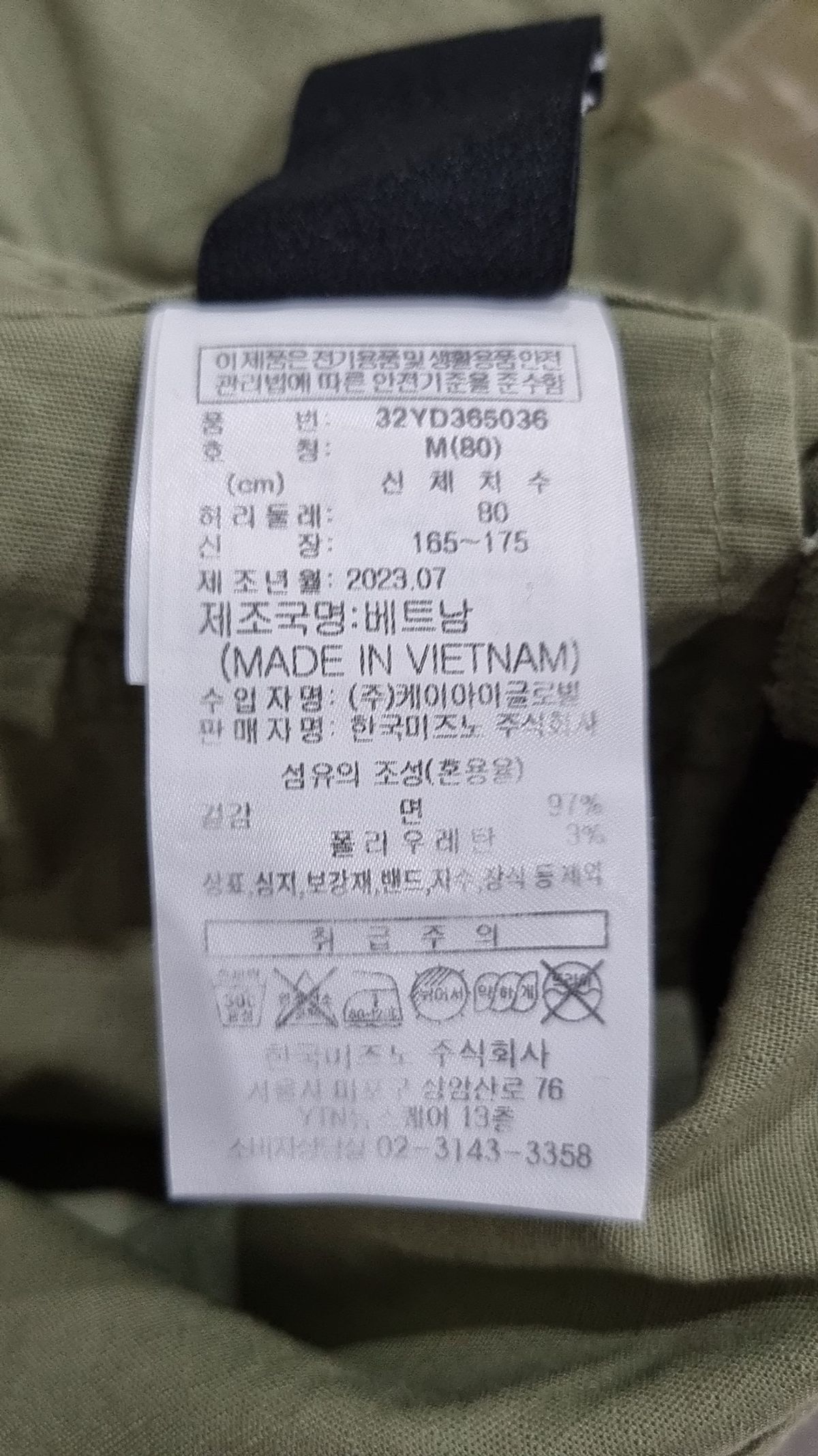 미즈노(MIZUNO) 조거 팬츠 M