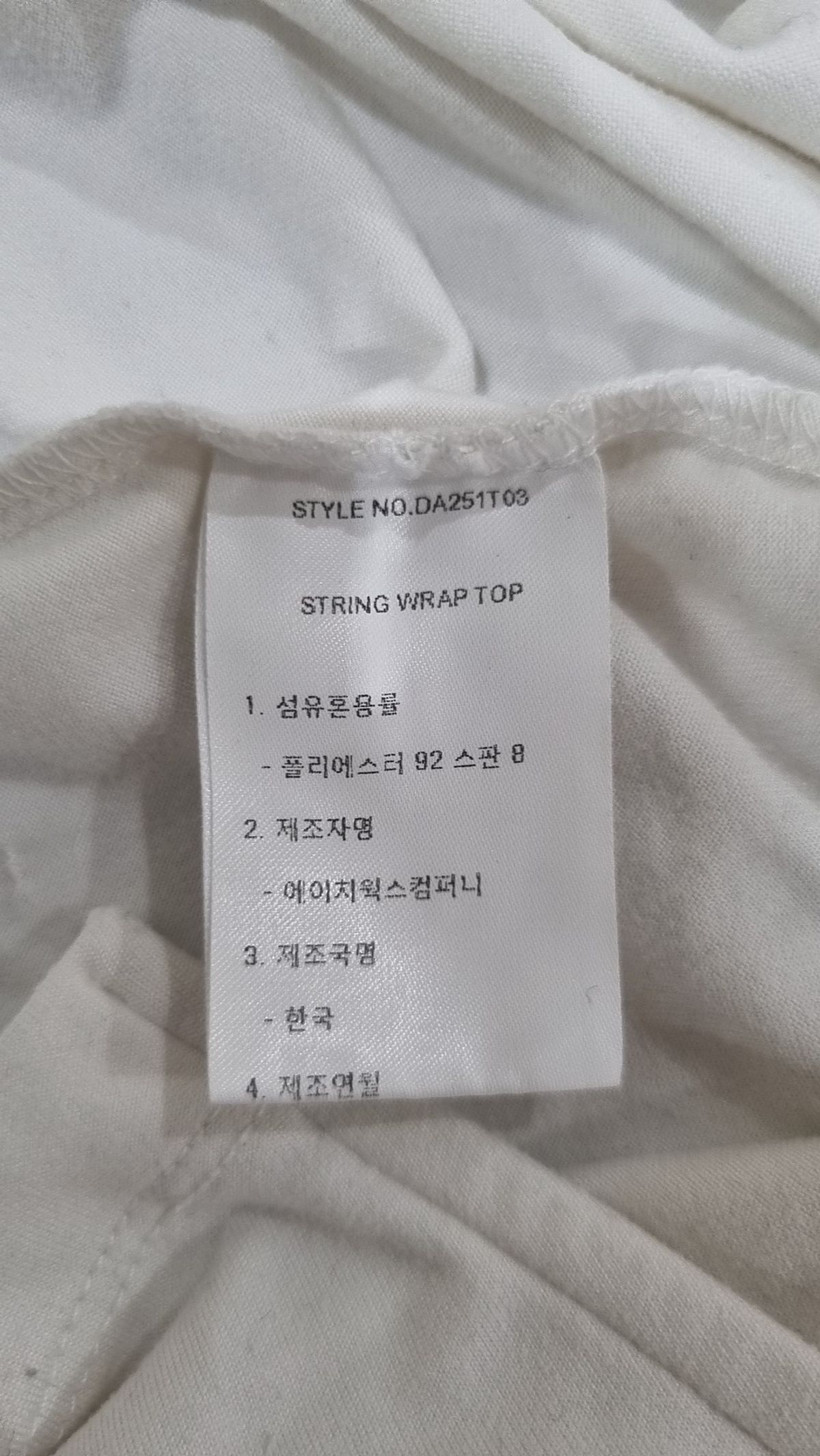 다이애그널(DIAGONAL) STRING WRAP TOP (ivory) FREE