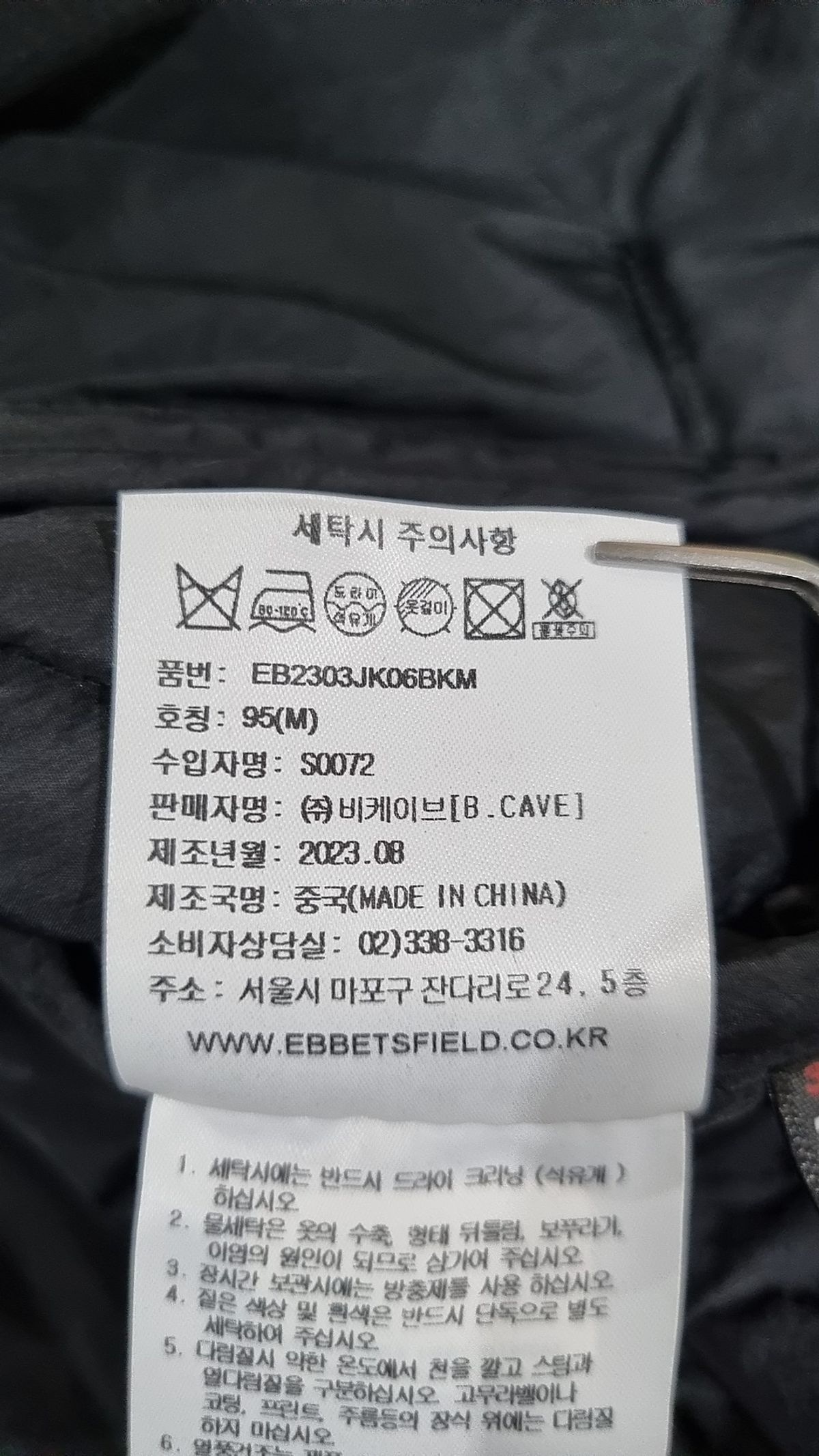 이벳필드(EBBETSFIELD) 숏 패딩/숏 헤비 아우터 M