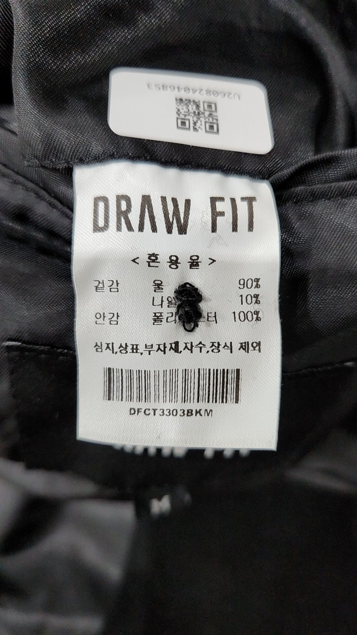 드로우핏(DRAW FIT) 겨울 싱글 코트 M