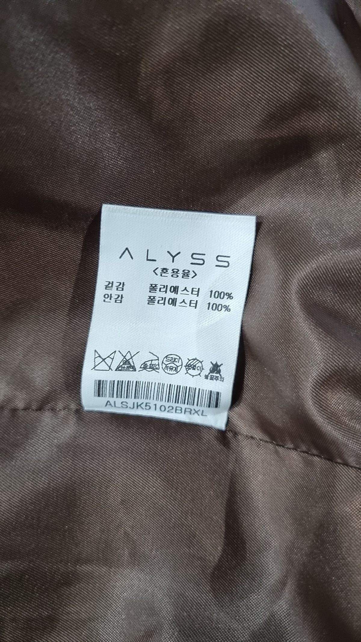 알리스(ALYSS) 기타 점퍼/재킷 XL