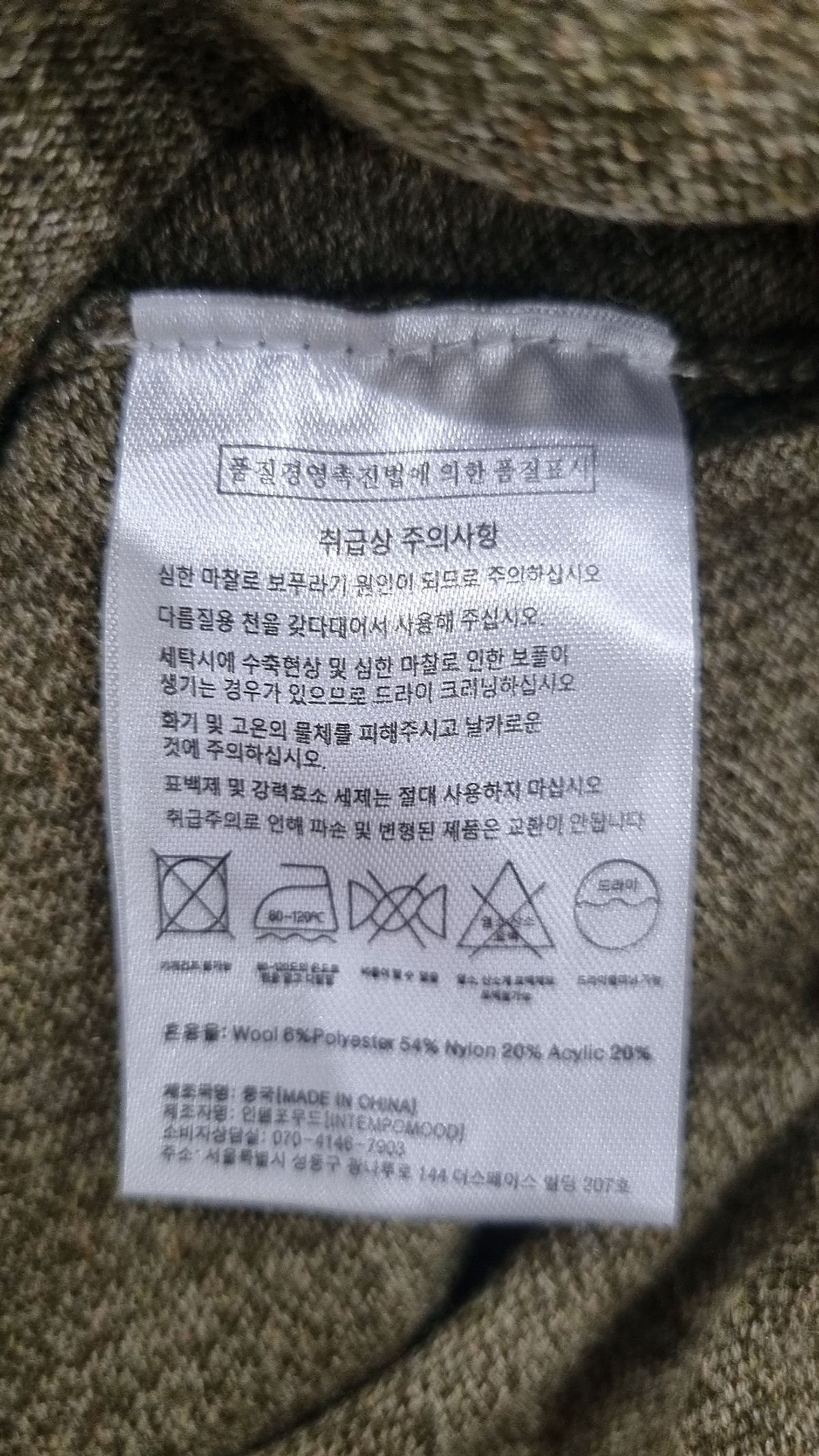 인템포무드(INTEMPOMOOD) 니트/스웨터 L