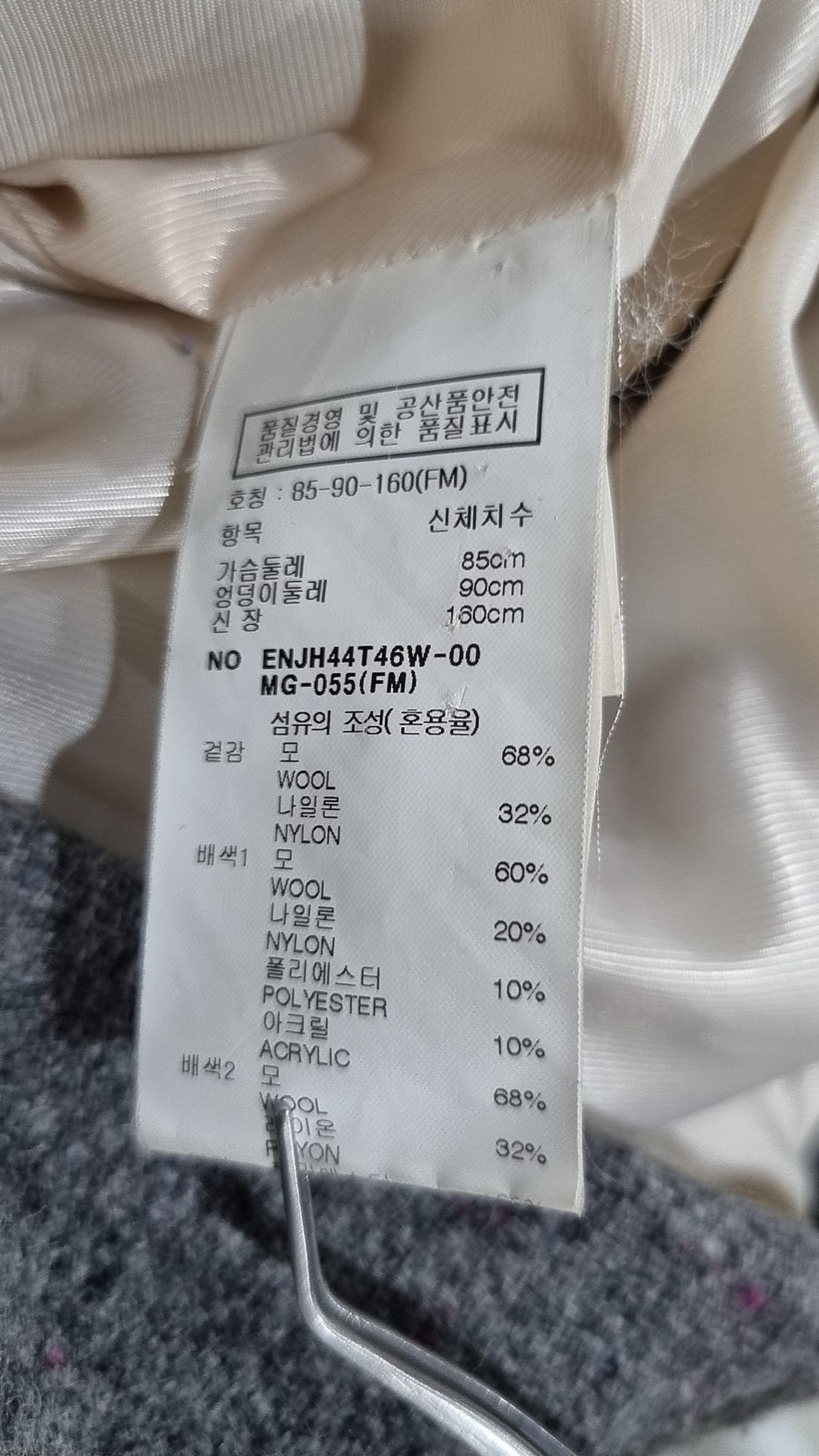 이앤씨(EnC) 겨울 기타 코트 85