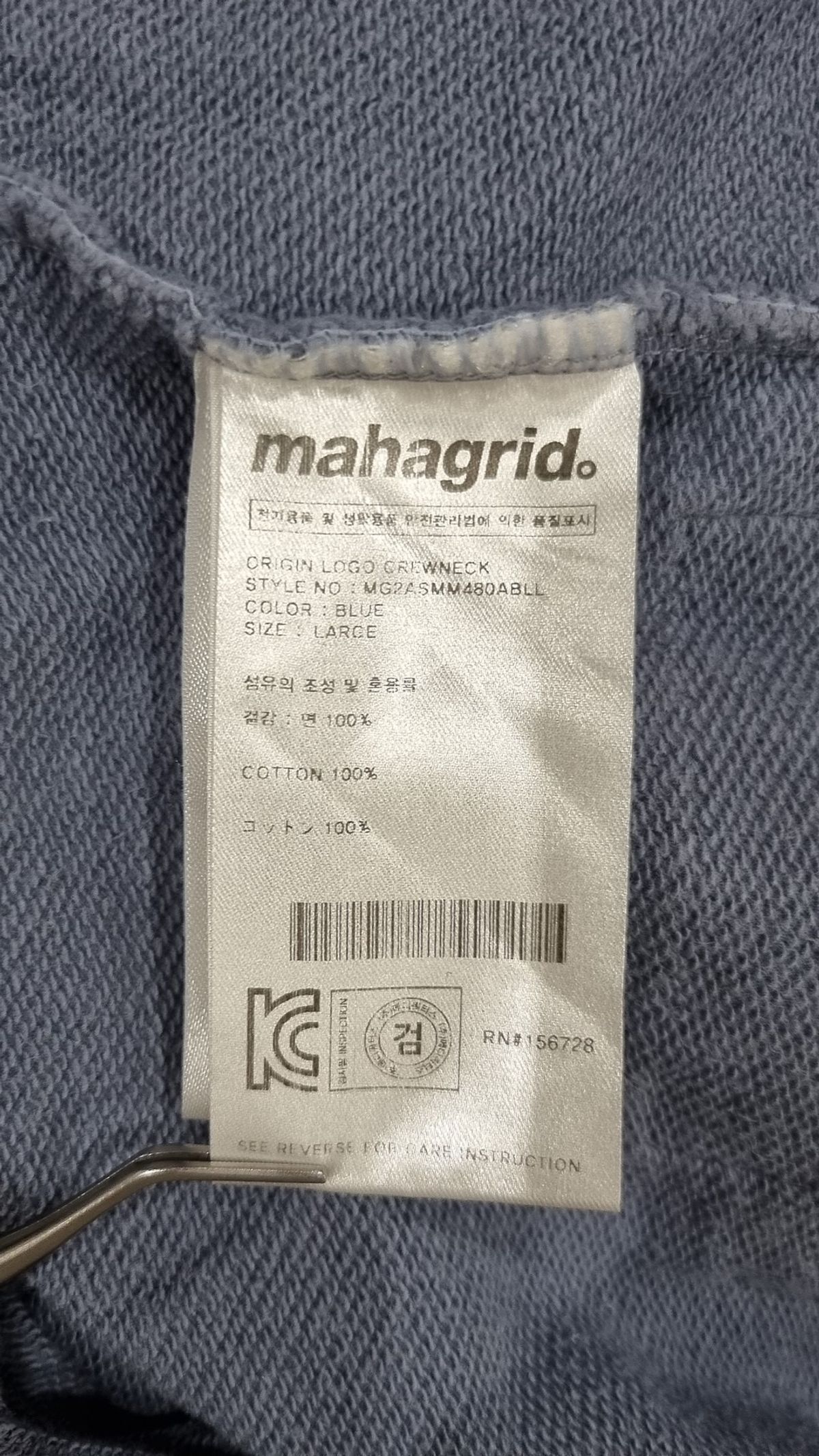 마하그리드(MAHAGRID) 맨투맨/스웨트셔츠 L