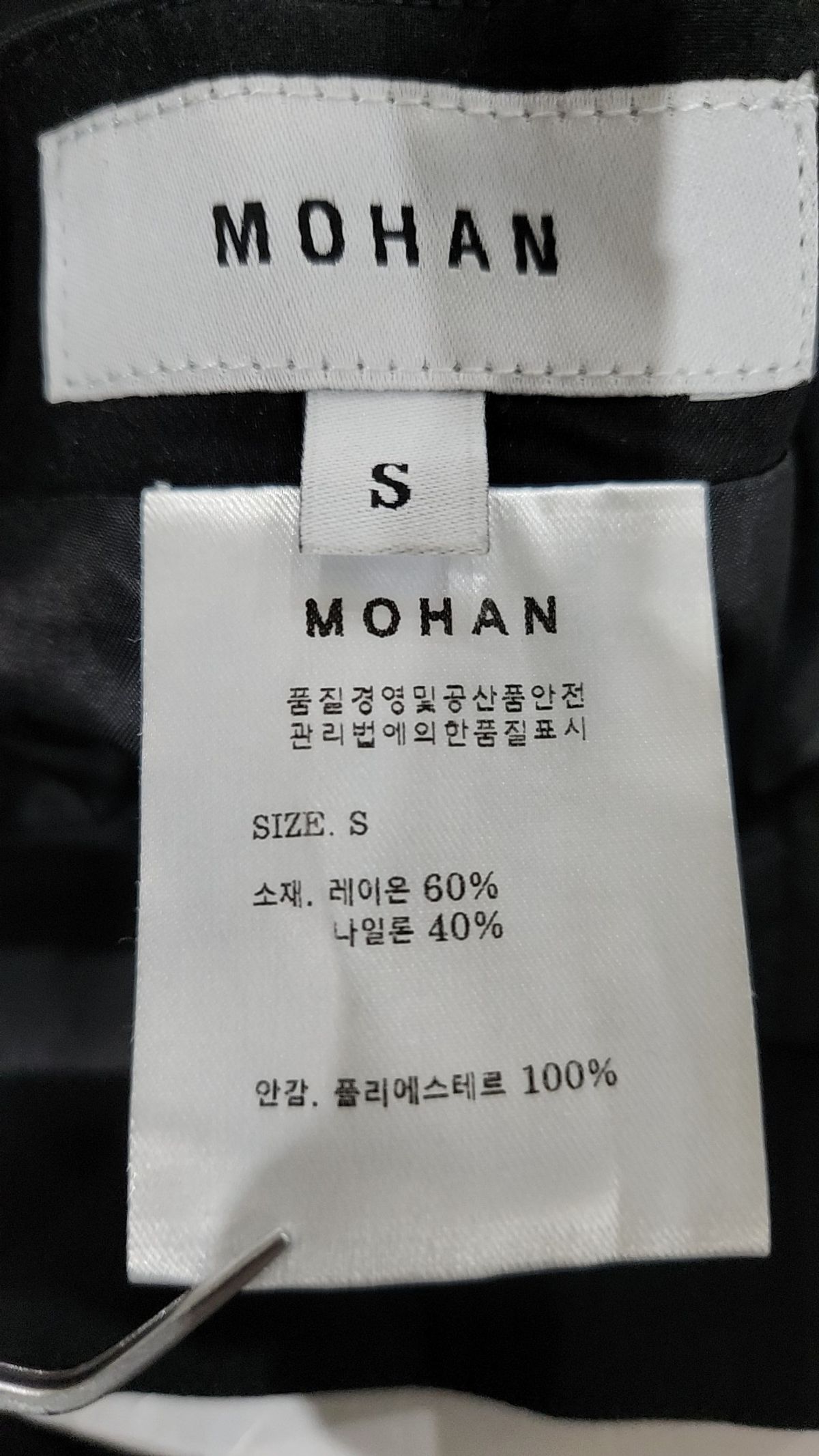 모한(MOHAN) 기타 바지 S