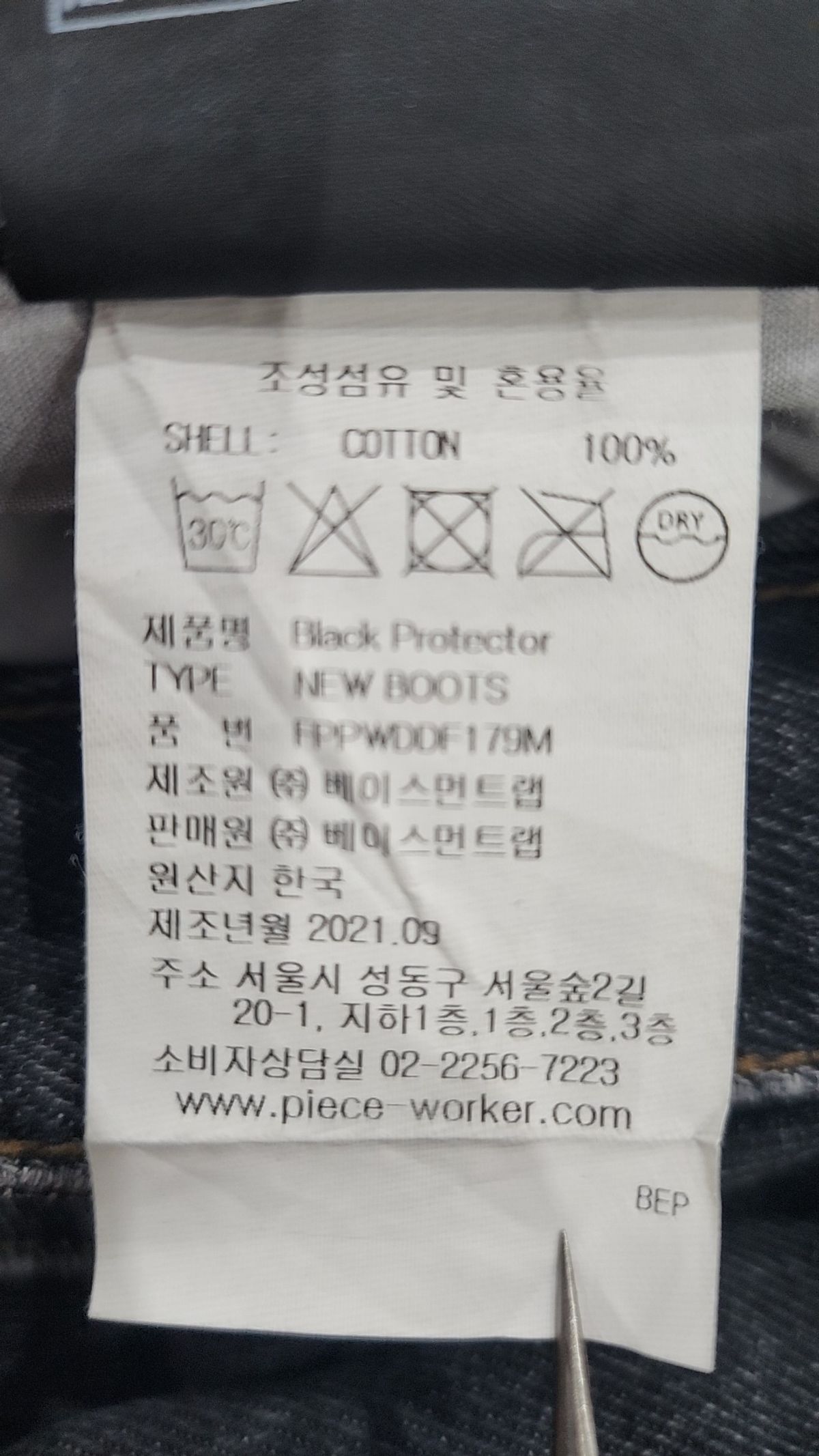 피스워커(PIECE WORKER) Black Protector / New Boot Cut 30