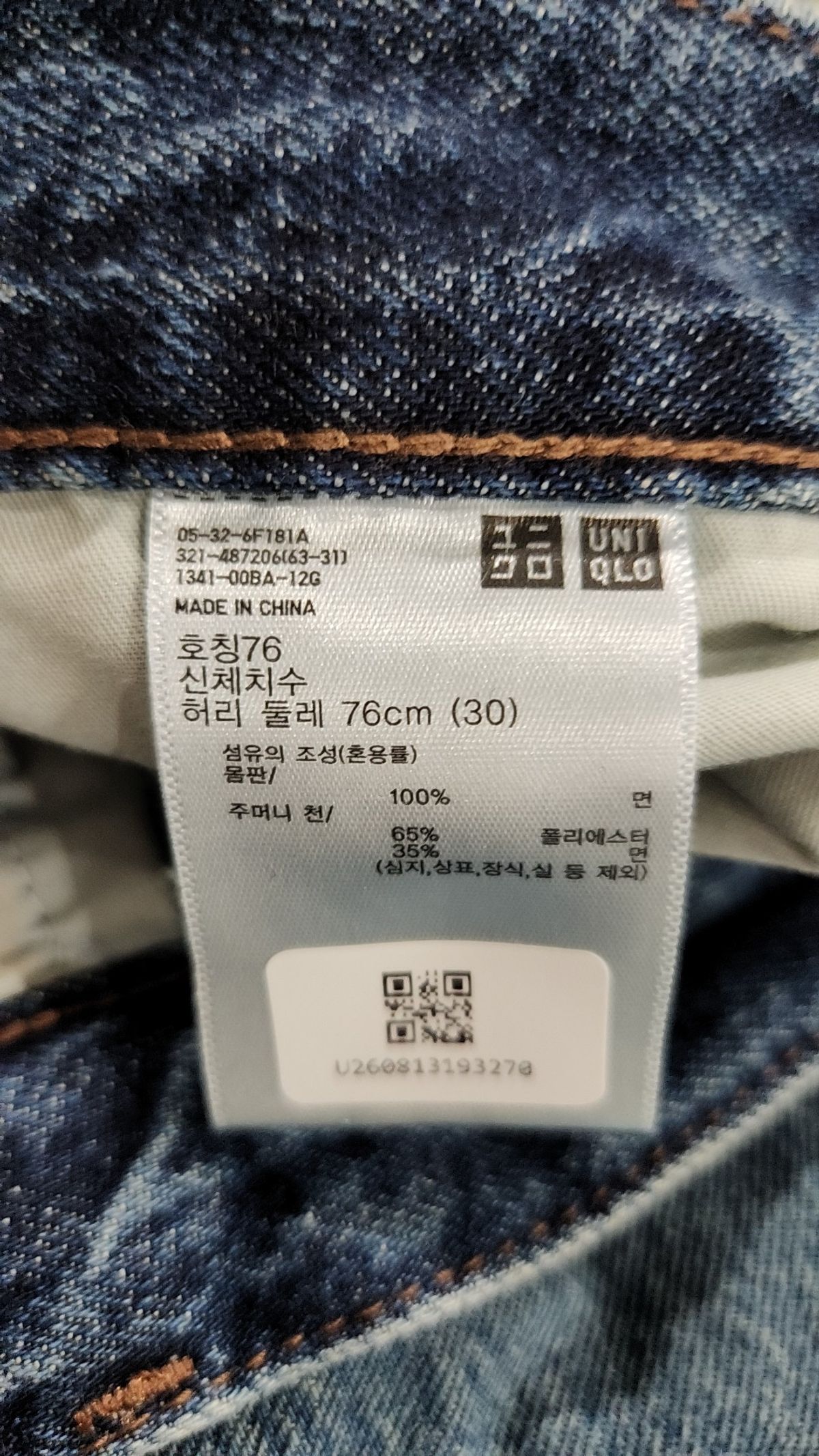 유니클로 x JW 앤더슨(UNIQLO x JW ANDERSON) 청/데님 팬츠 30