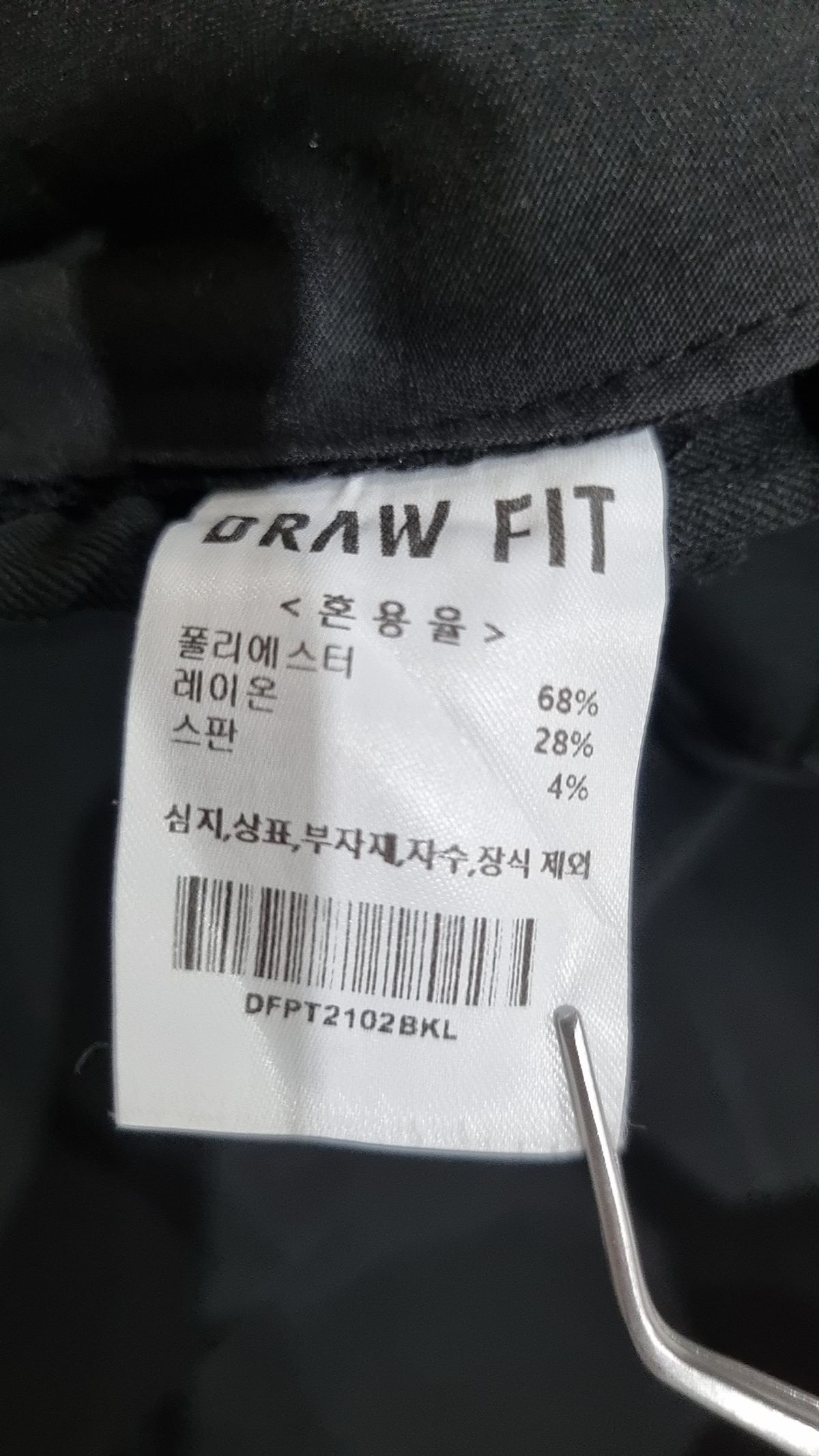드로우핏(DRAW FIT) 슈트 팬츠/슬랙스 L